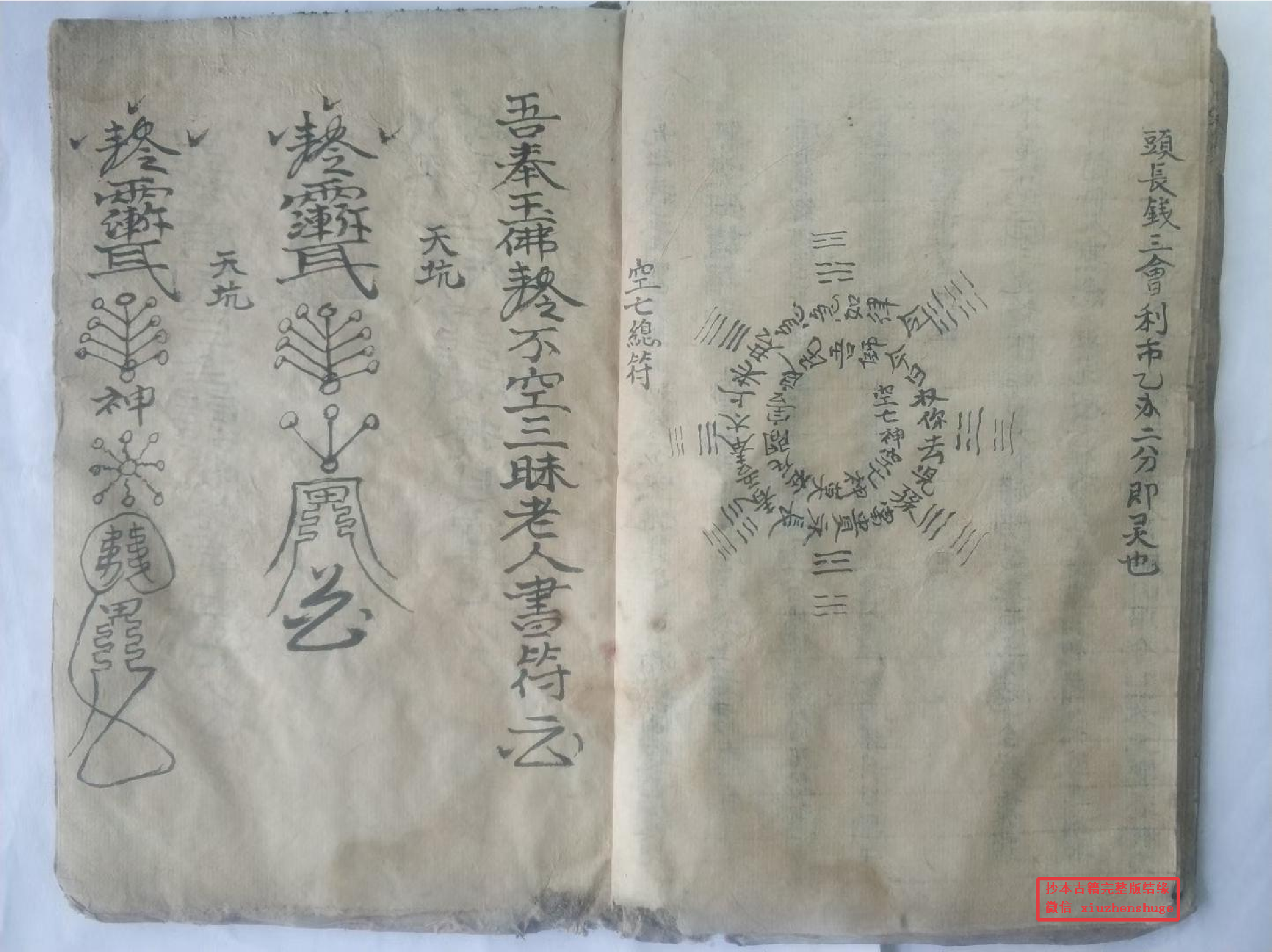 《诸法秘书一部》62页.pdf 第4页