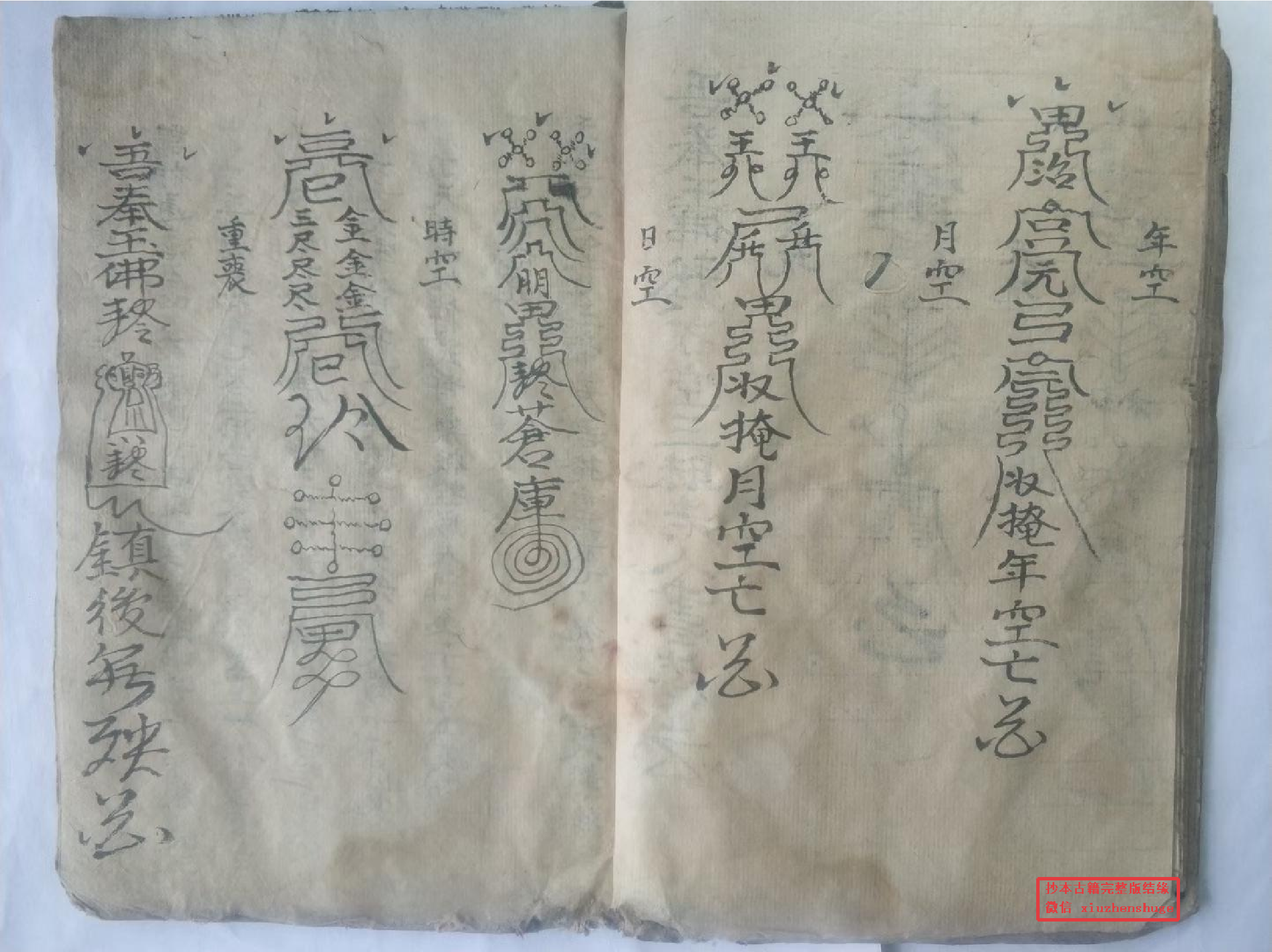 《诸法秘书一部》62页.pdf 第5页