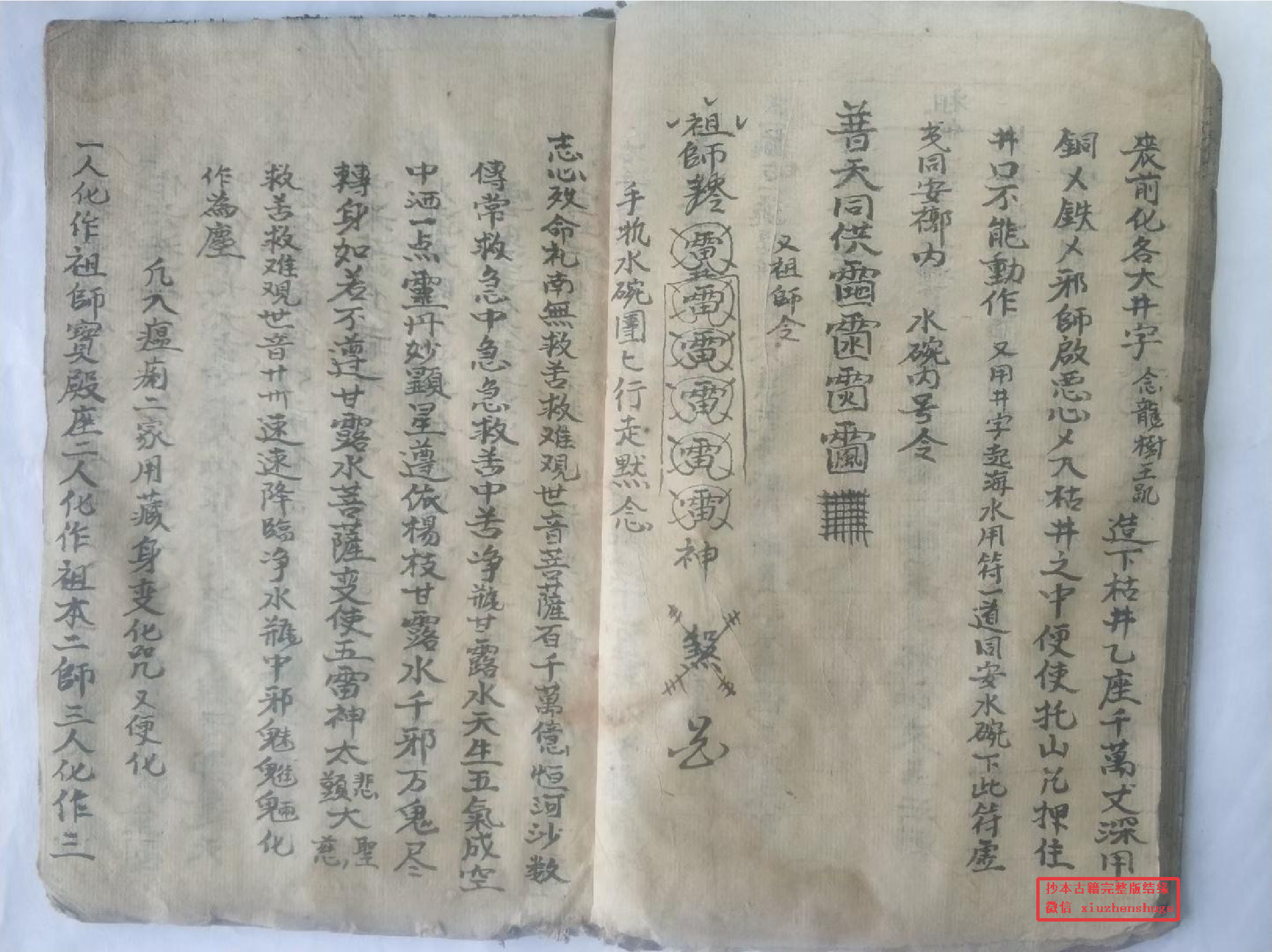 《诸法秘书一部》62页.pdf 第6页