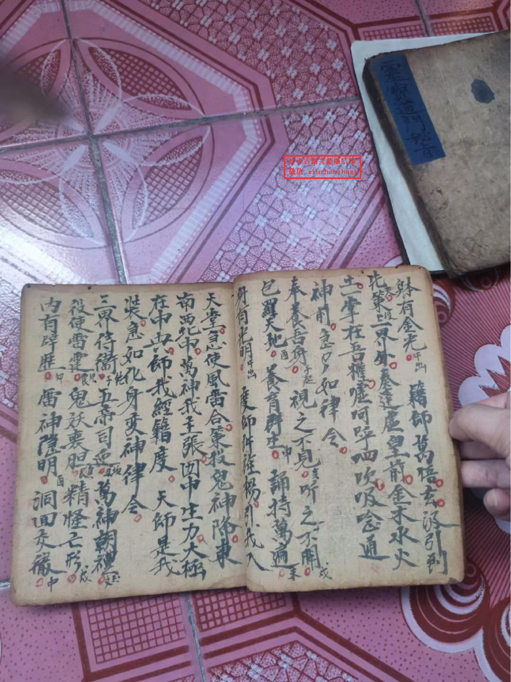 《正一五雷禁坛秘法》60页面.pdf 第3页