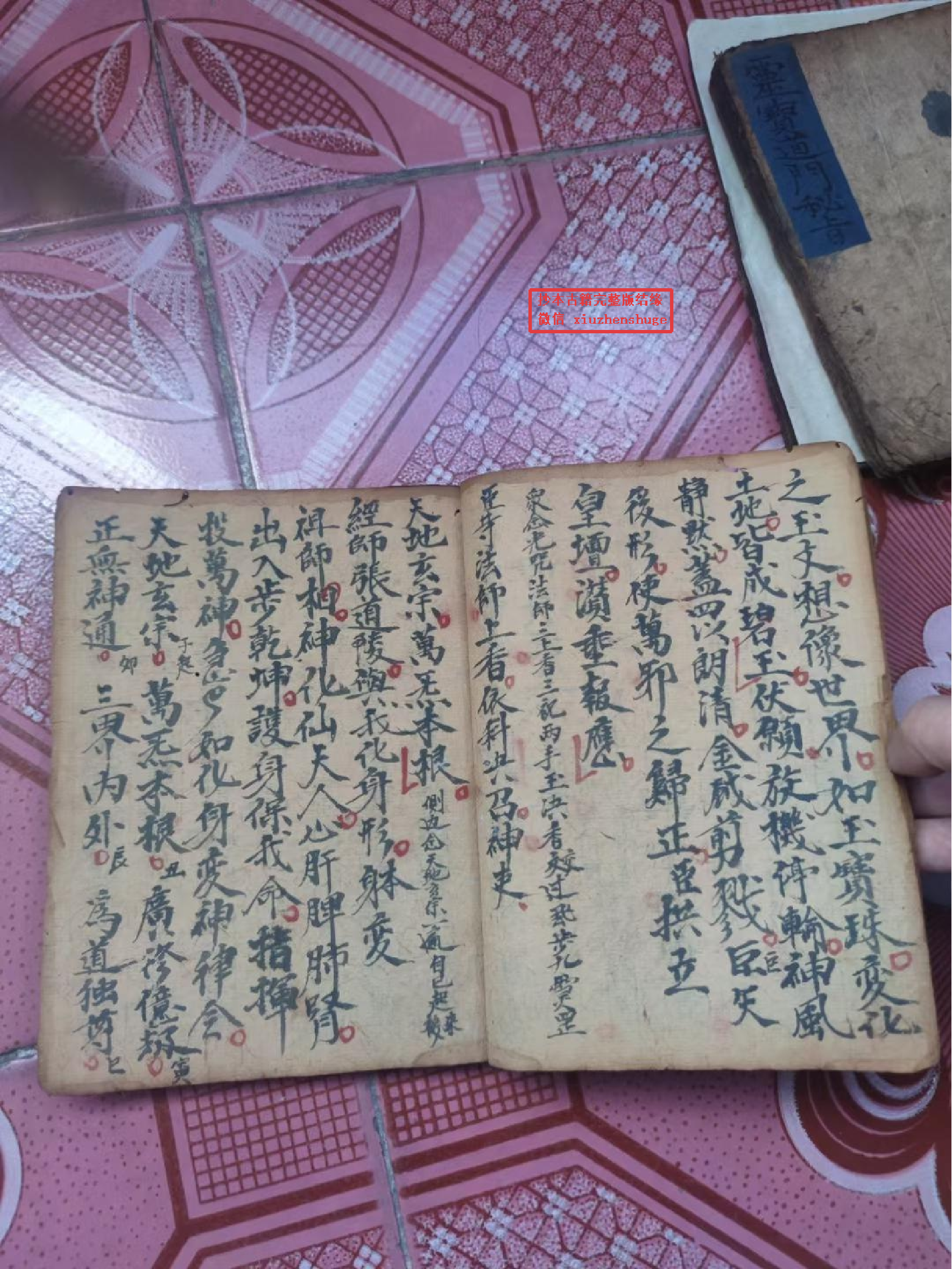 《正一五雷禁坛秘法》60页面.pdf 第4页