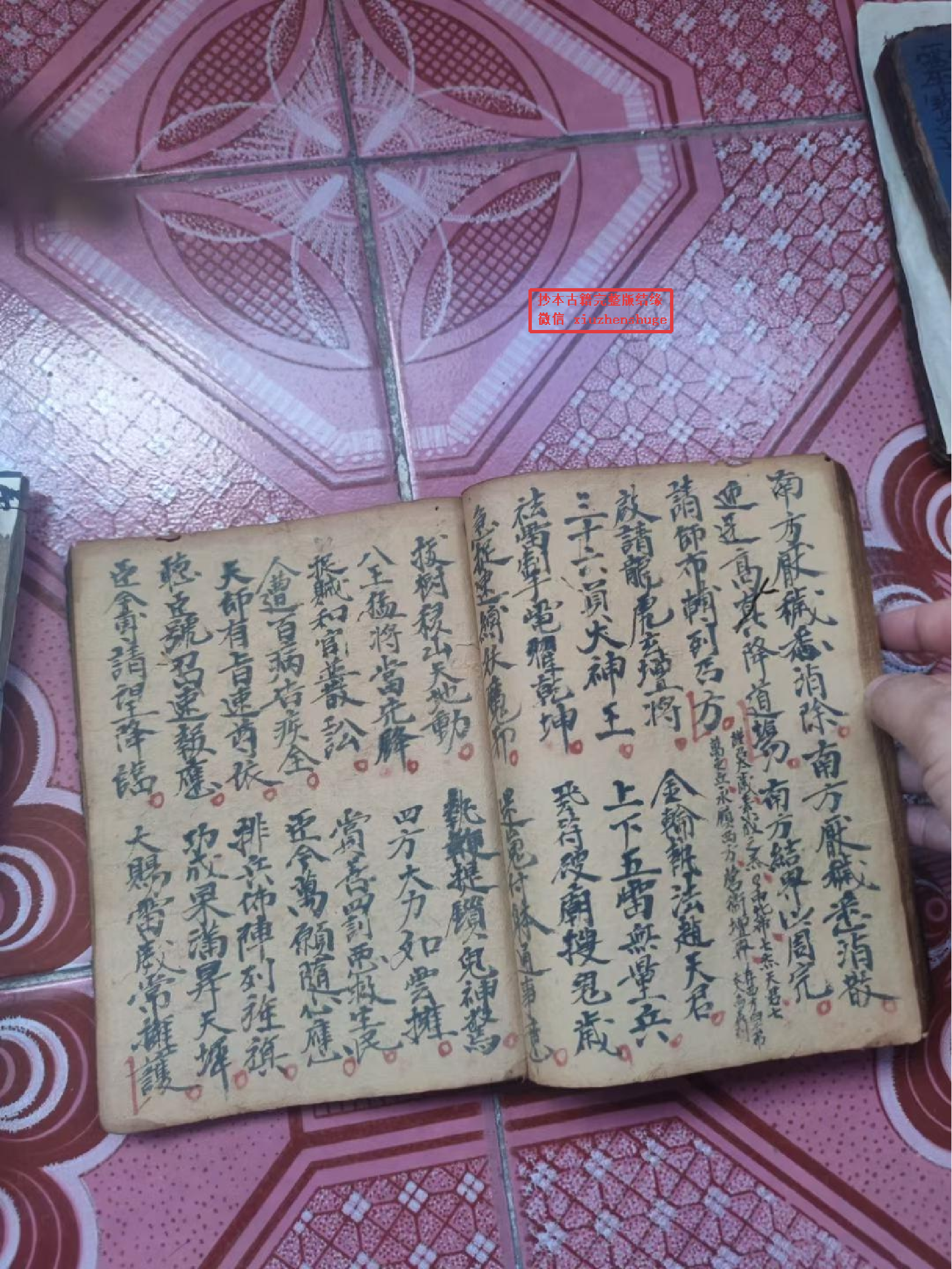 《正一五雷禁坛秘法》60页面.pdf 第5页