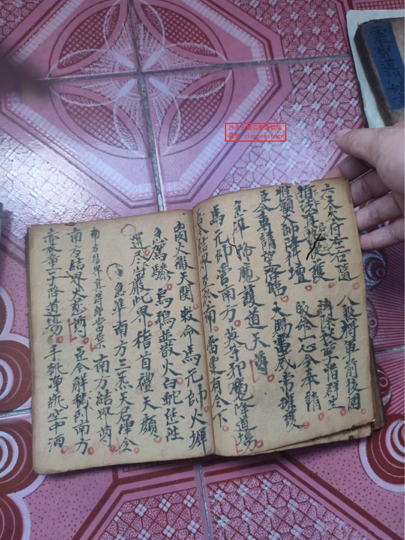 《正一五雷禁坛秘法》60页面.pdf 第6页