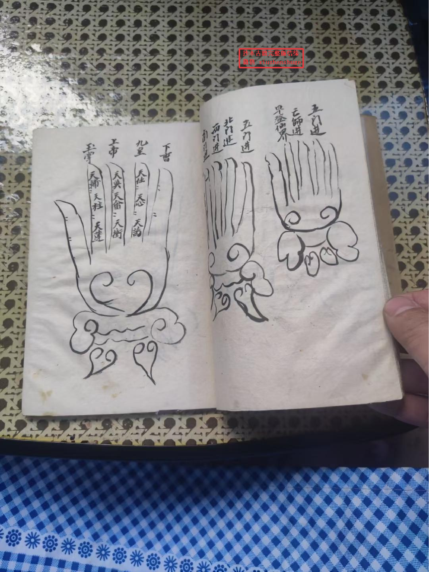 《正一天师奏曹秘旨》60页面.pdf 第4页