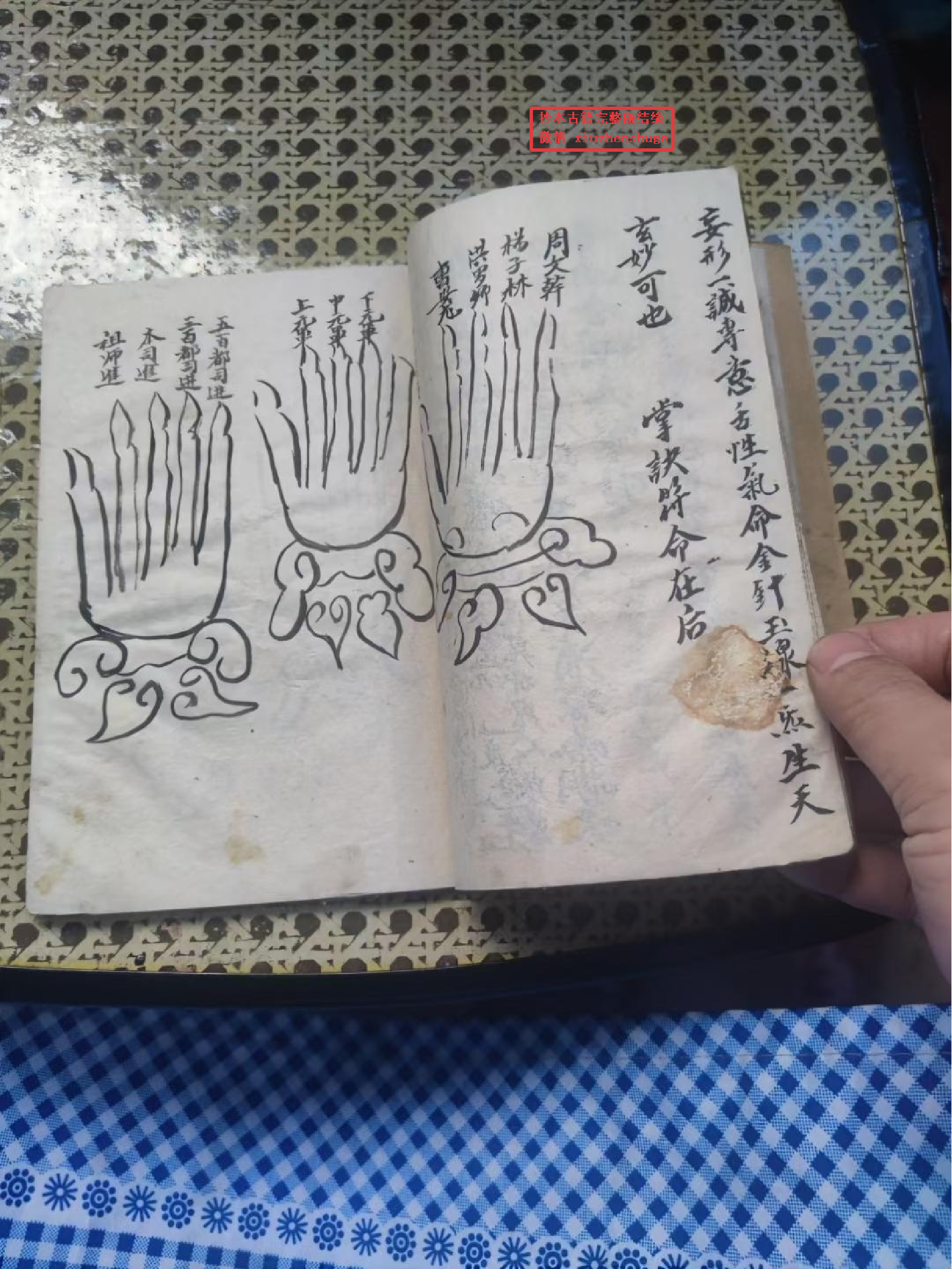 《正一天师奏曹秘旨》60页面.pdf 第5页