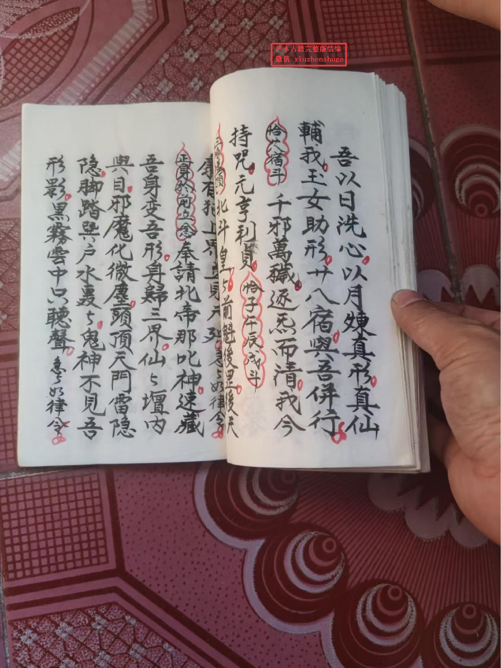 《正一书録封表玄科》80页面.pdf 第5页