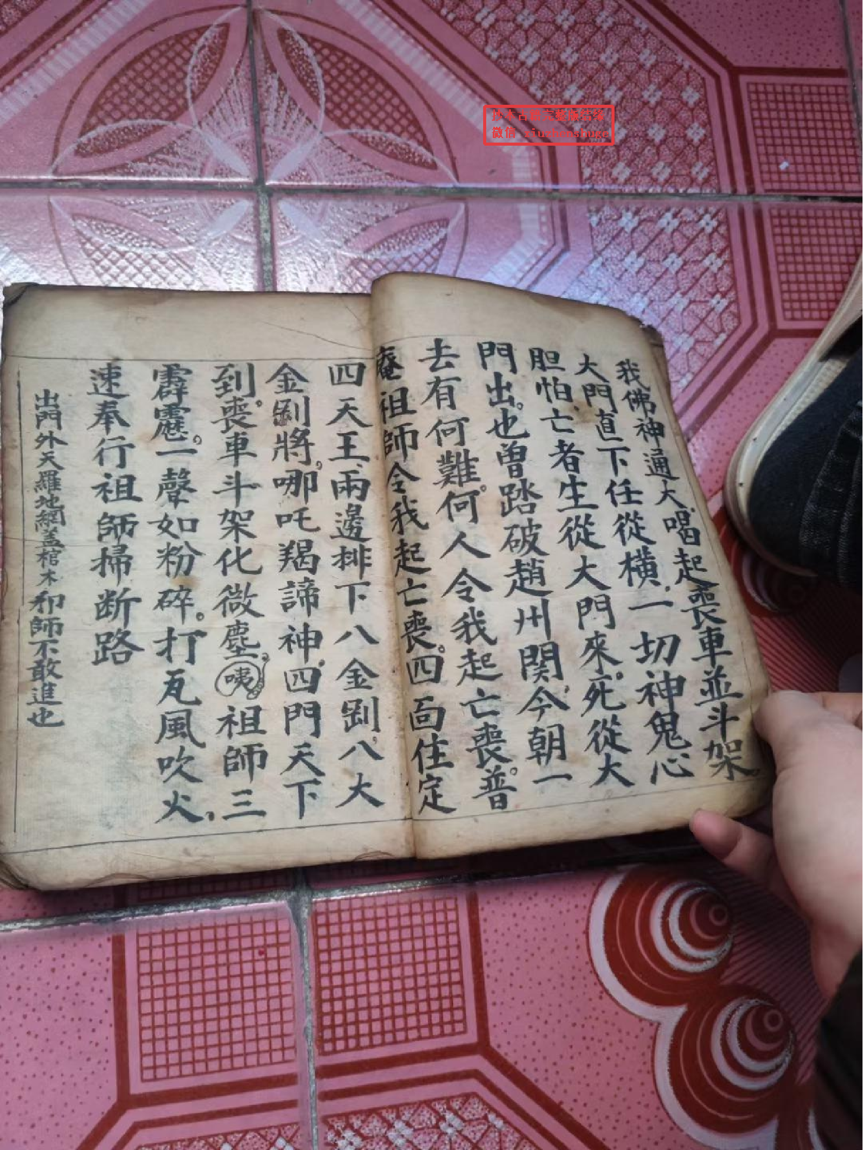 《葬事全集》196页面.pdf 第2页