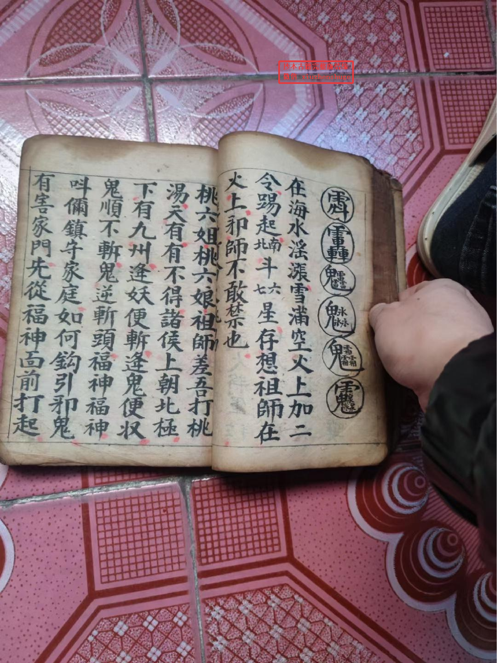 《葬事全集》196页面.pdf 第3页