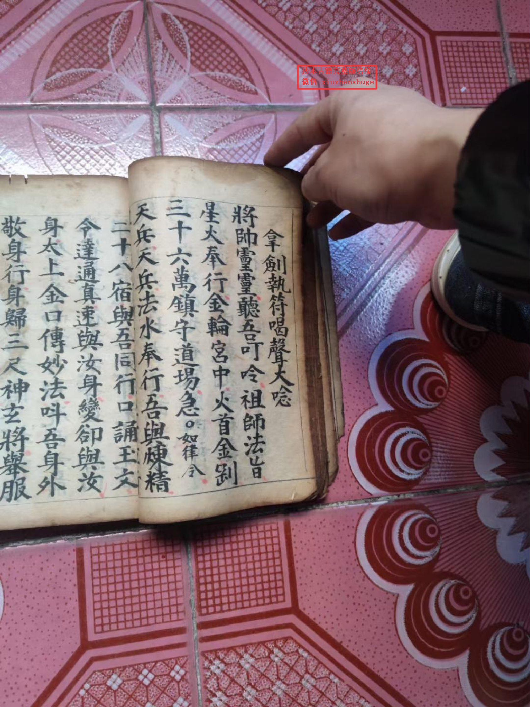 《葬事全集》196页面.pdf 第4页