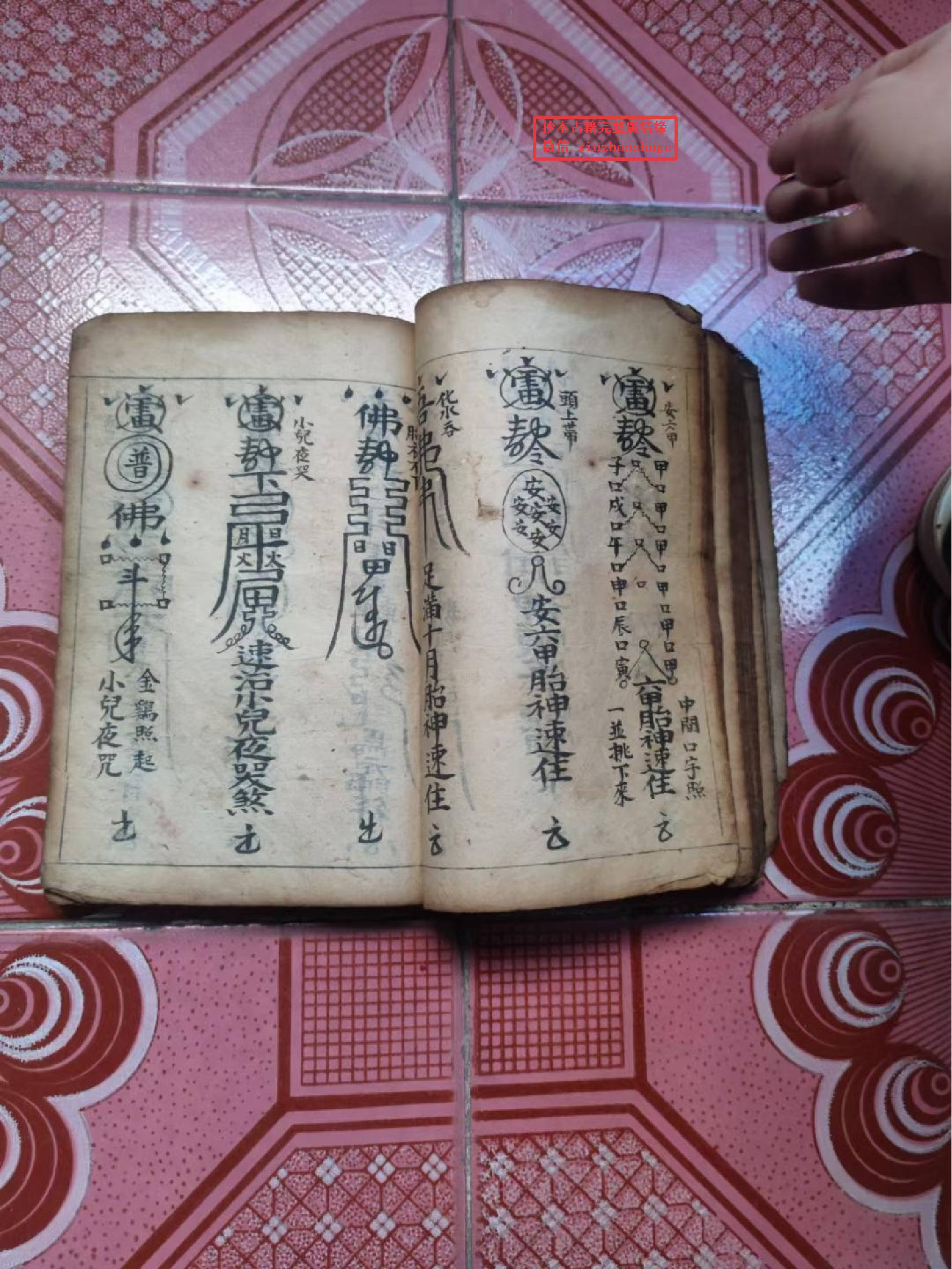 《葬事全集》196页面.pdf 第6页