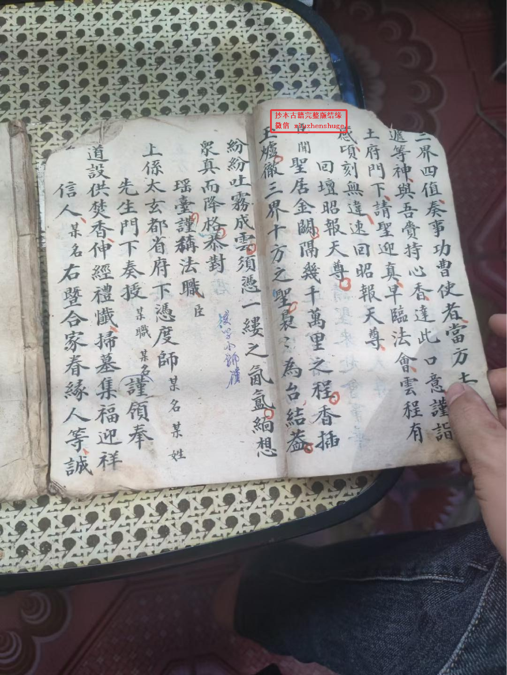 《阴阳纳契玄科》上下卷两册 124页面.pdf 第3页