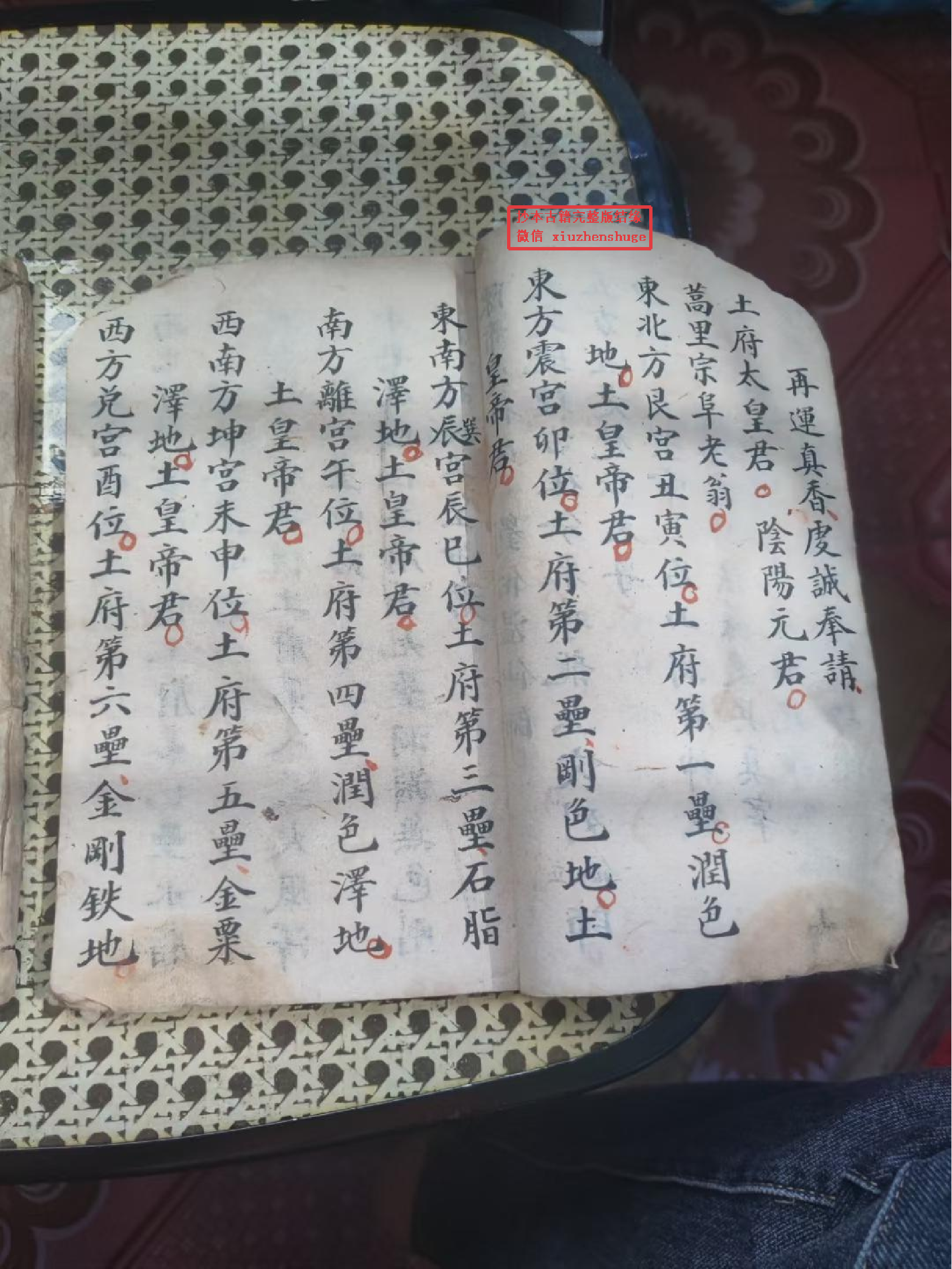 《阴阳纳契玄科》上下卷两册 124页面.pdf 第5页