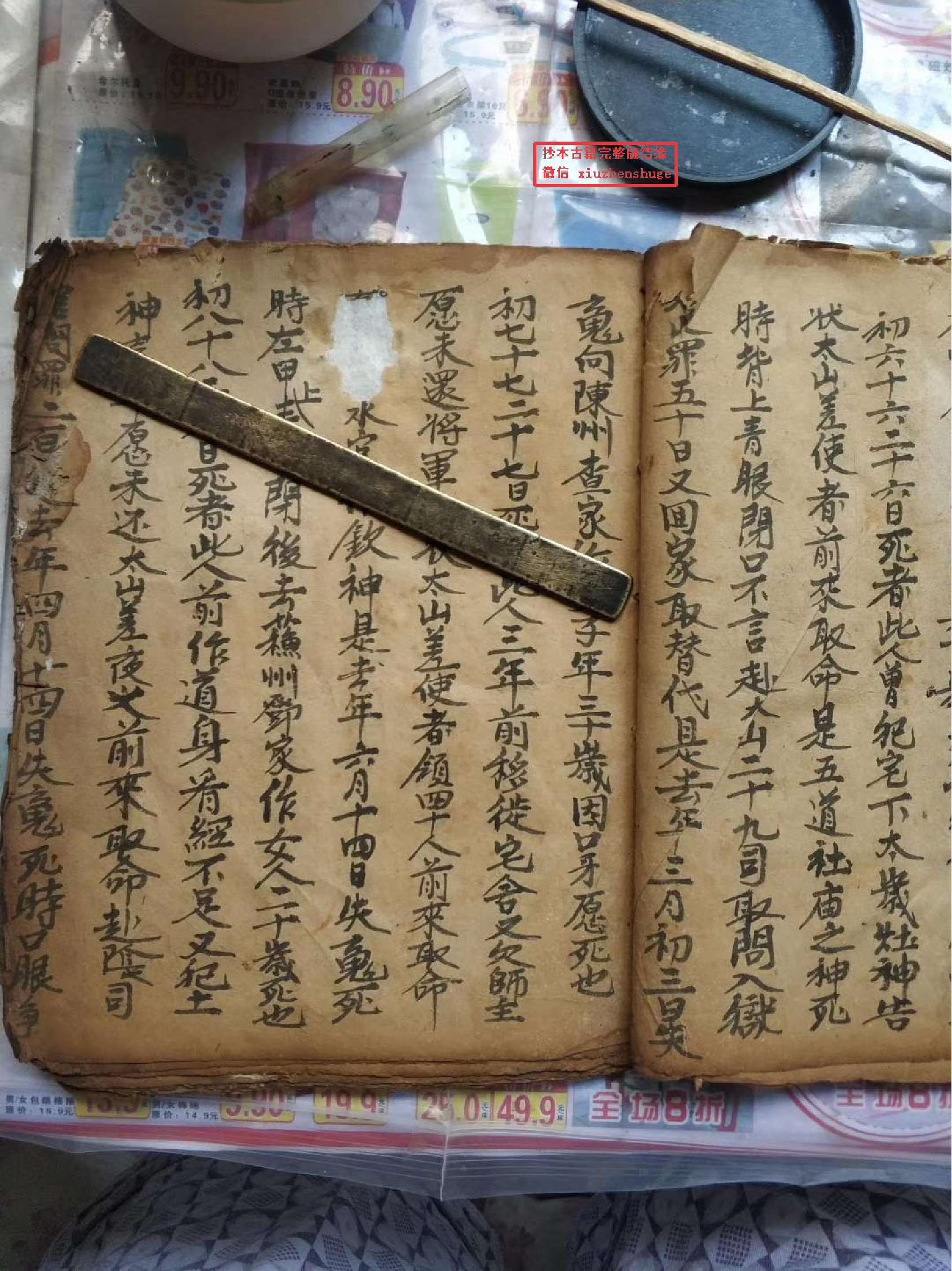 《阴陡书，失魂经》《法师传度择吉六十甲子召兵吉凶》《迁坟一套》等等.pdf 第2页