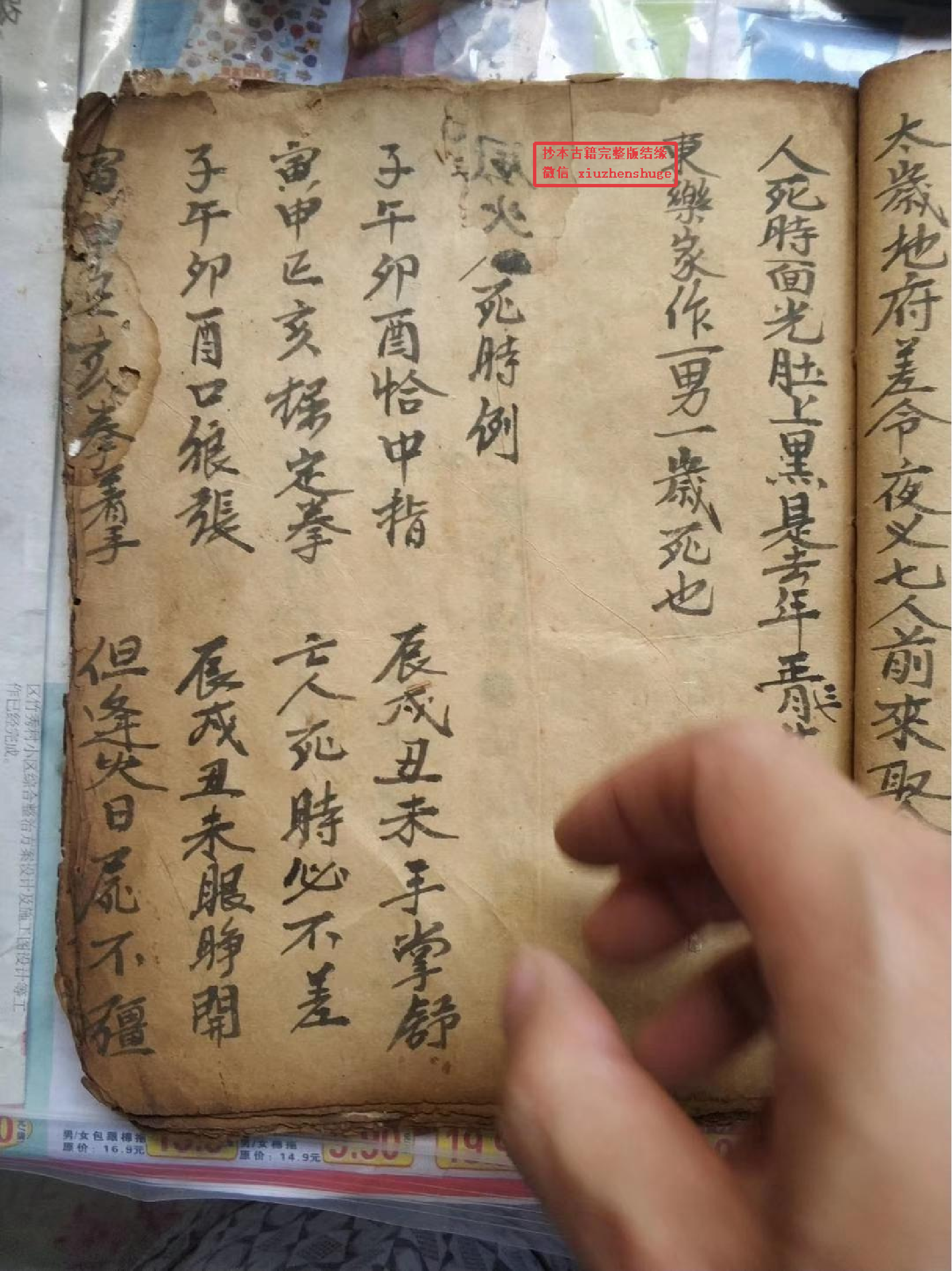 《阴陡书，失魂经》《法师传度择吉六十甲子召兵吉凶》《迁坟一套》等等.pdf 第3页