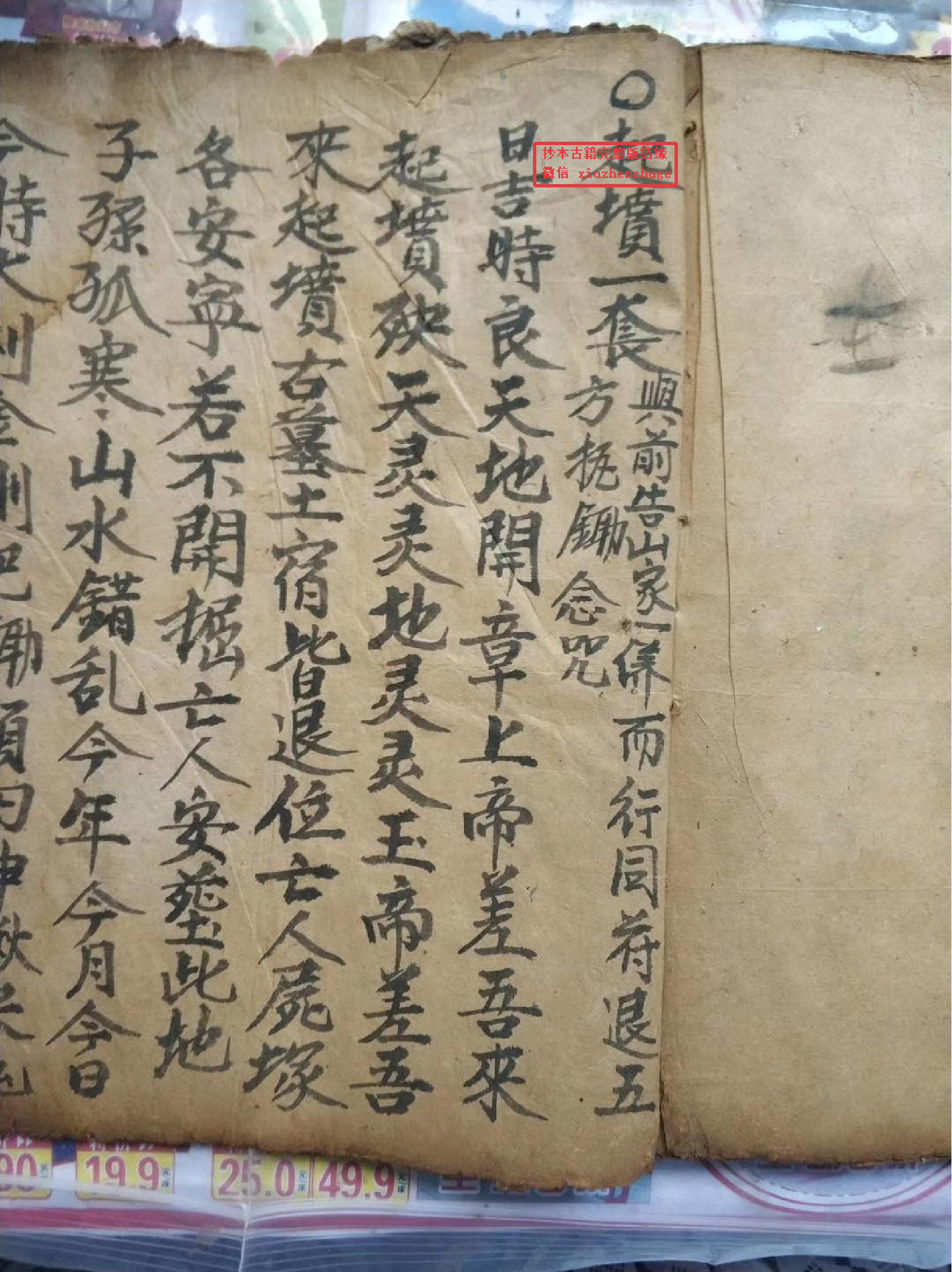 《阴陡书，失魂经》《法师传度择吉六十甲子召兵吉凶》《迁坟一套》等等.pdf 第6页