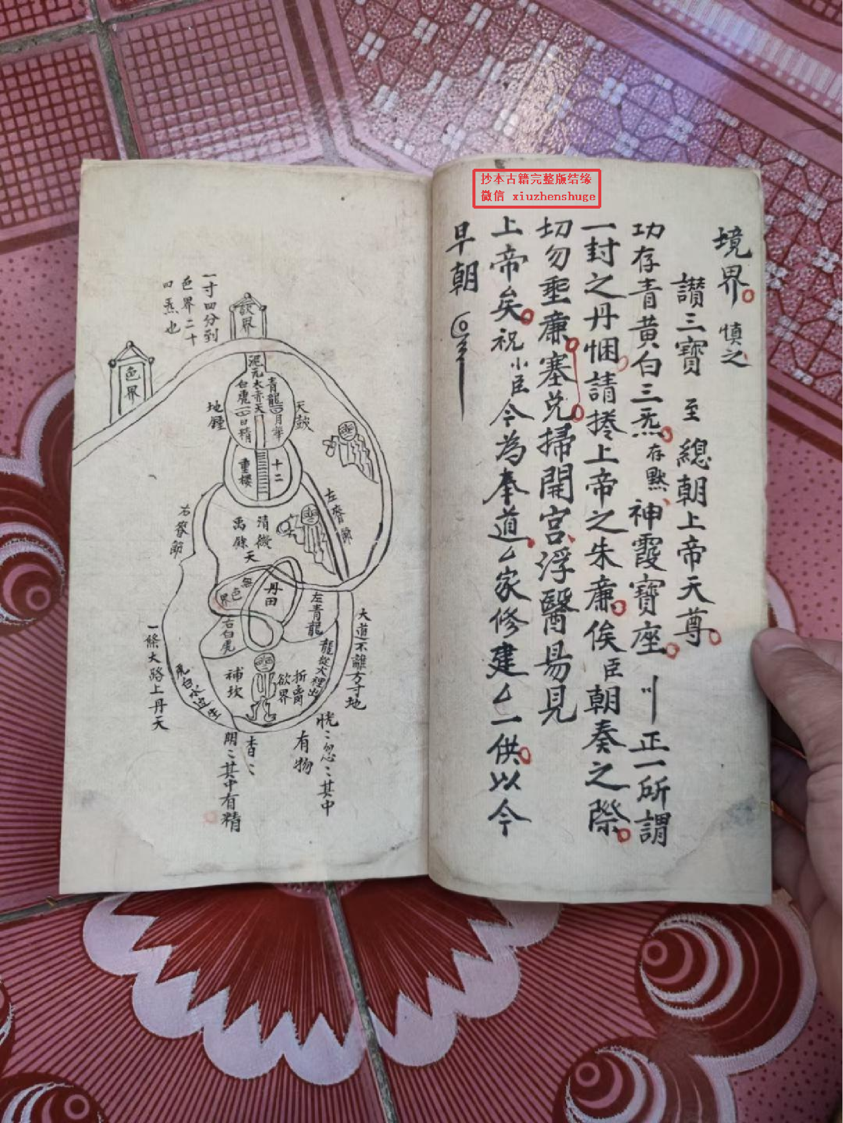 《谒帝真人图》84页.pdf 第3页