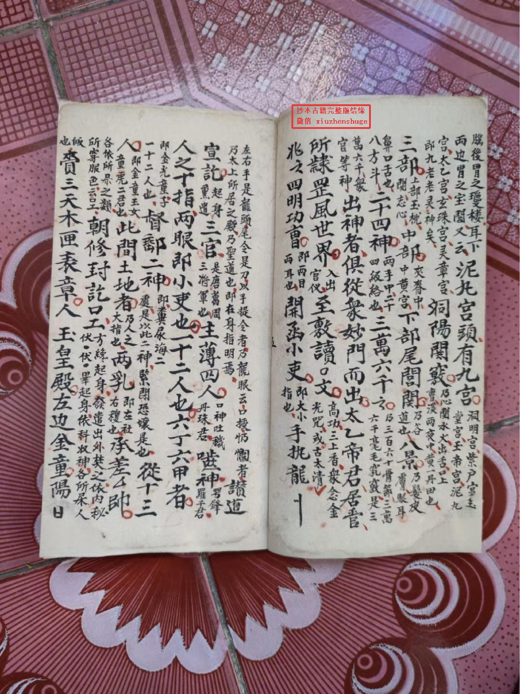 《谒帝真人图》84页.pdf 第4页