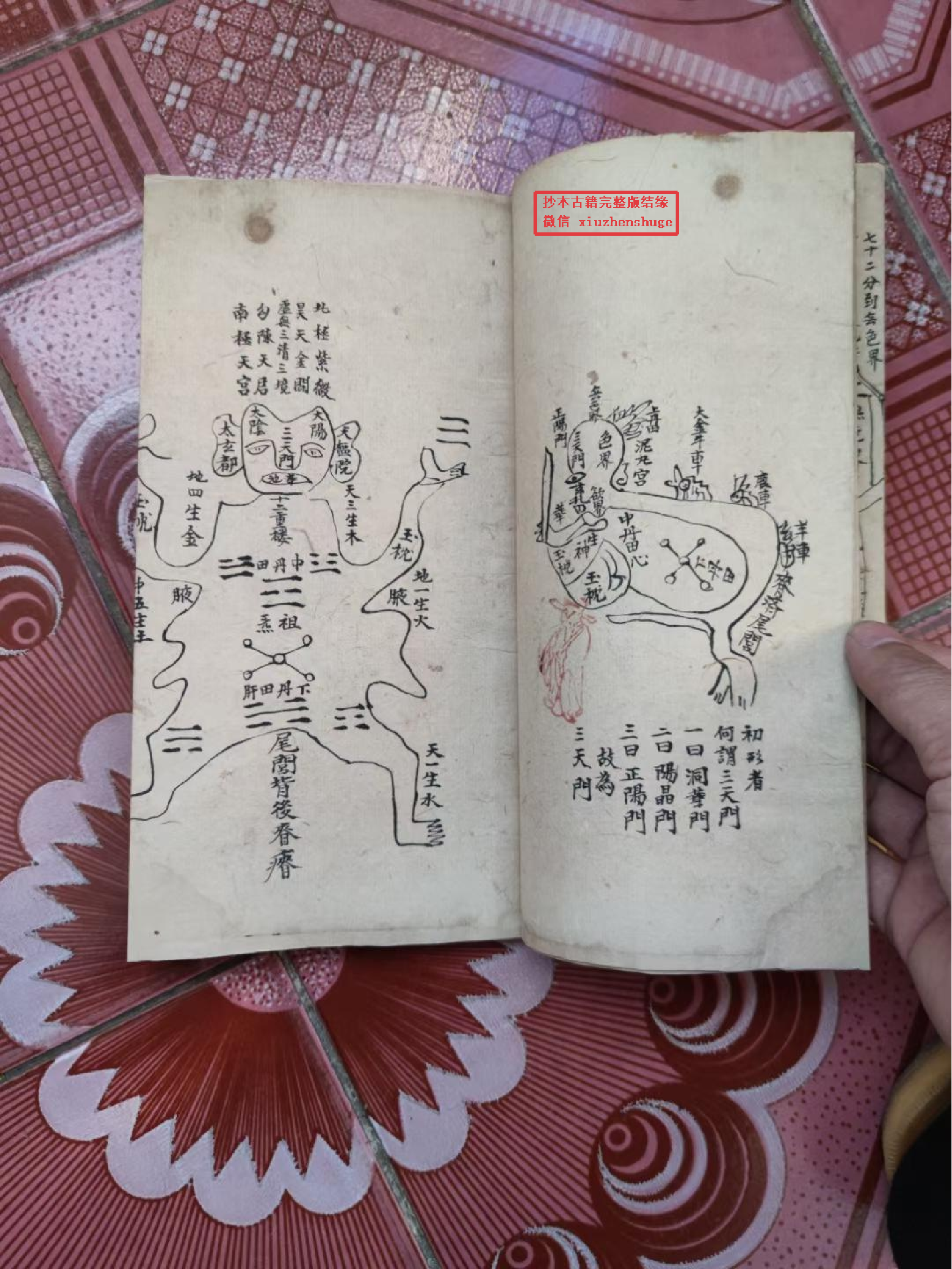 《谒帝真人图》84页.pdf 第6页