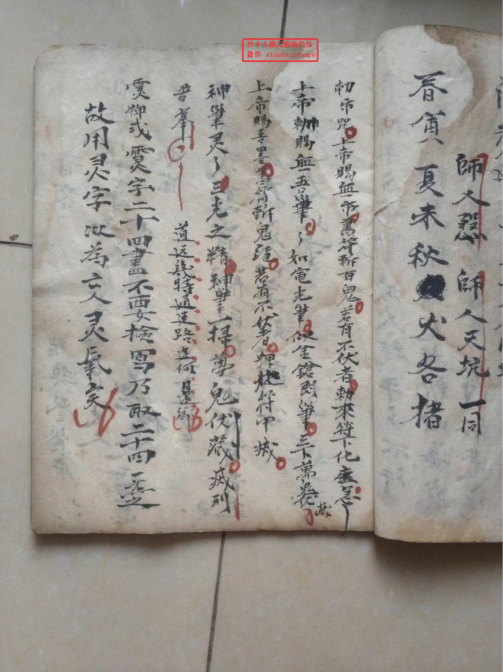 《玄门诸杂秘一集》34页.pdf 第5页