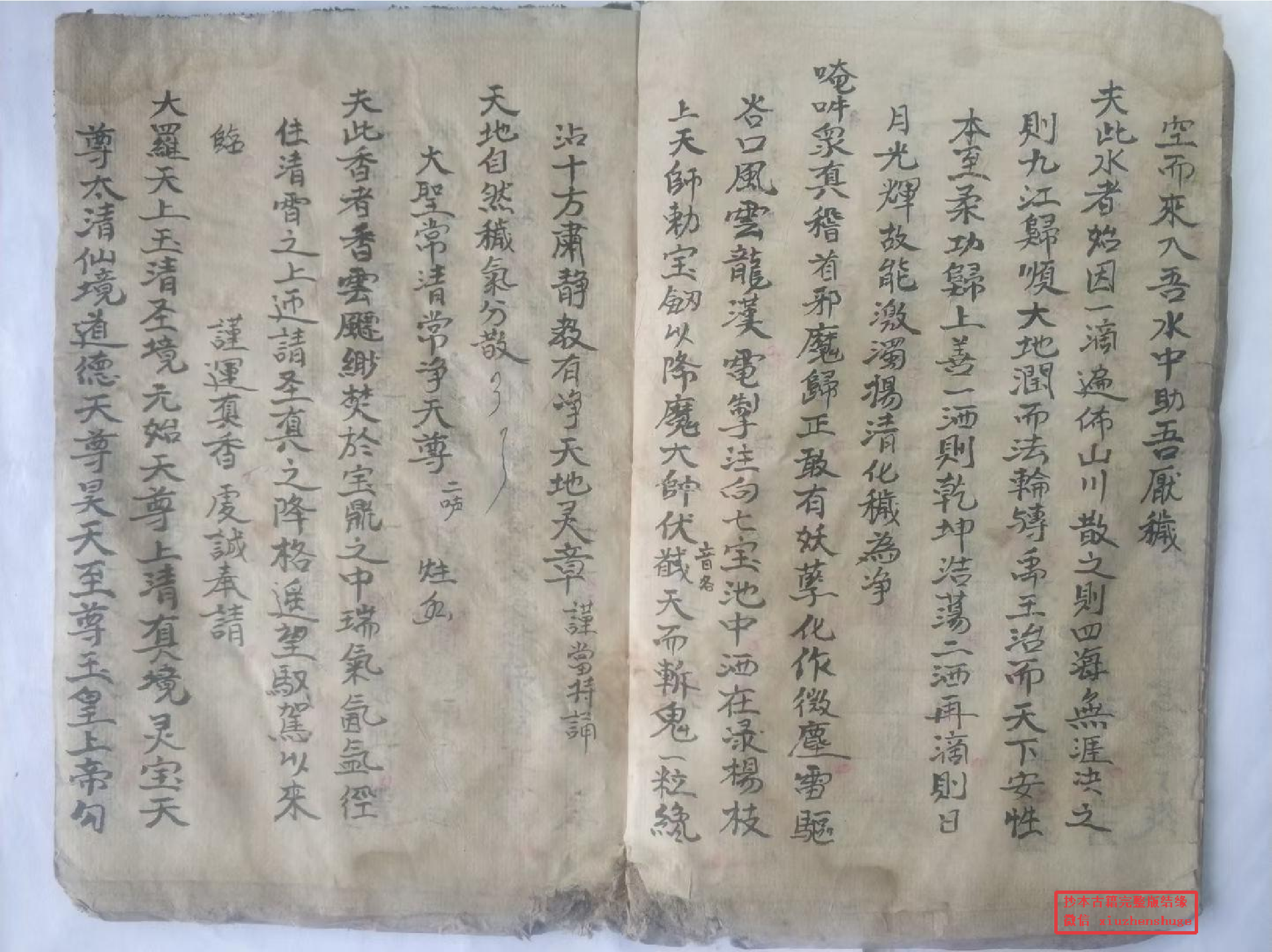 《玄门诸法秘书》62页.pdf 第4页