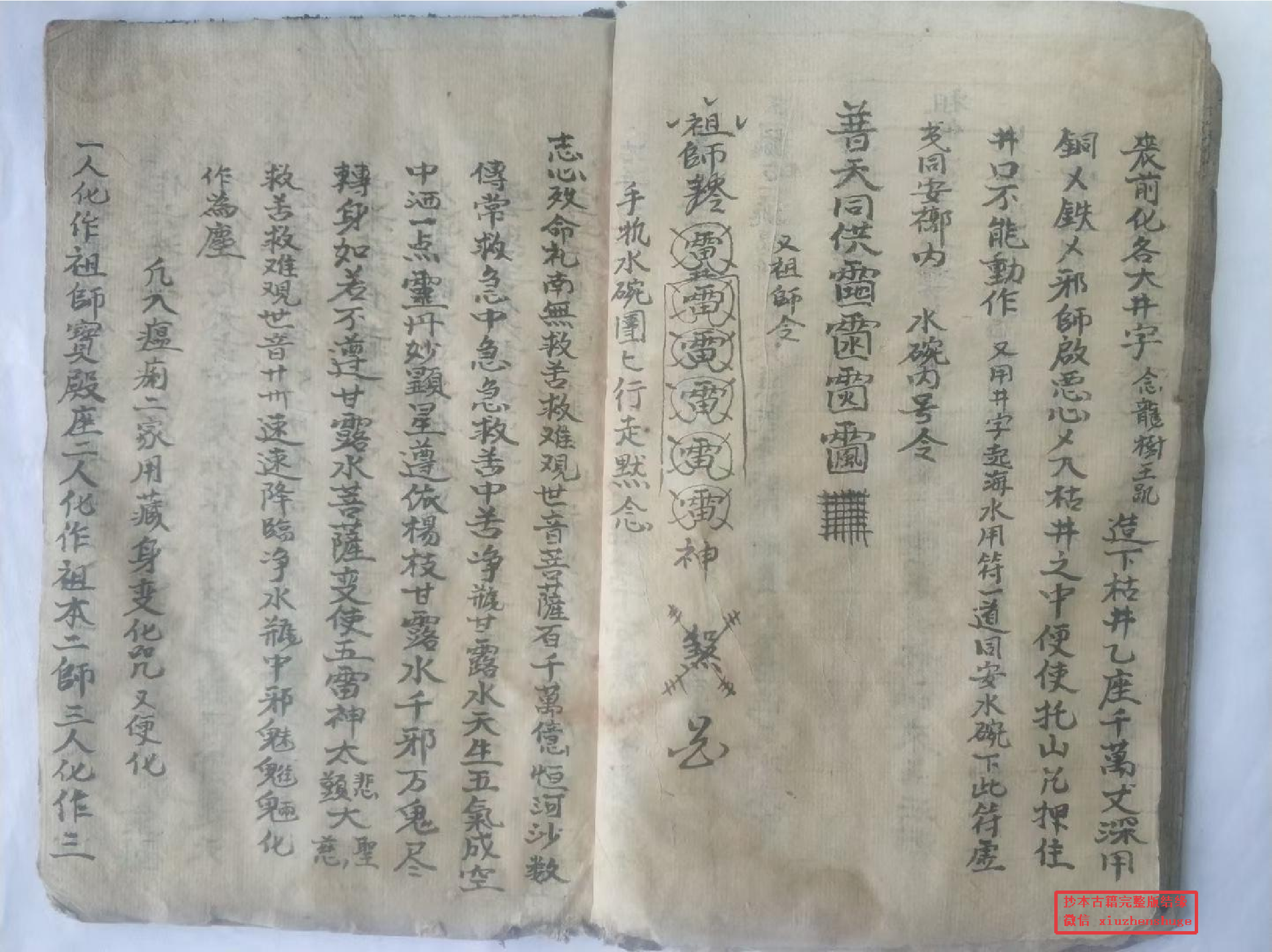 《玄门诸法秘书》62页.pdf 第6页