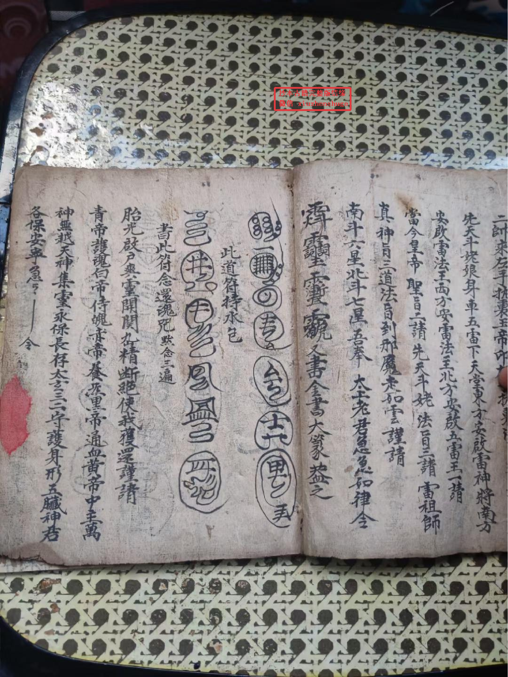 《玄门治阴人秘法》50页面.pdf 第3页