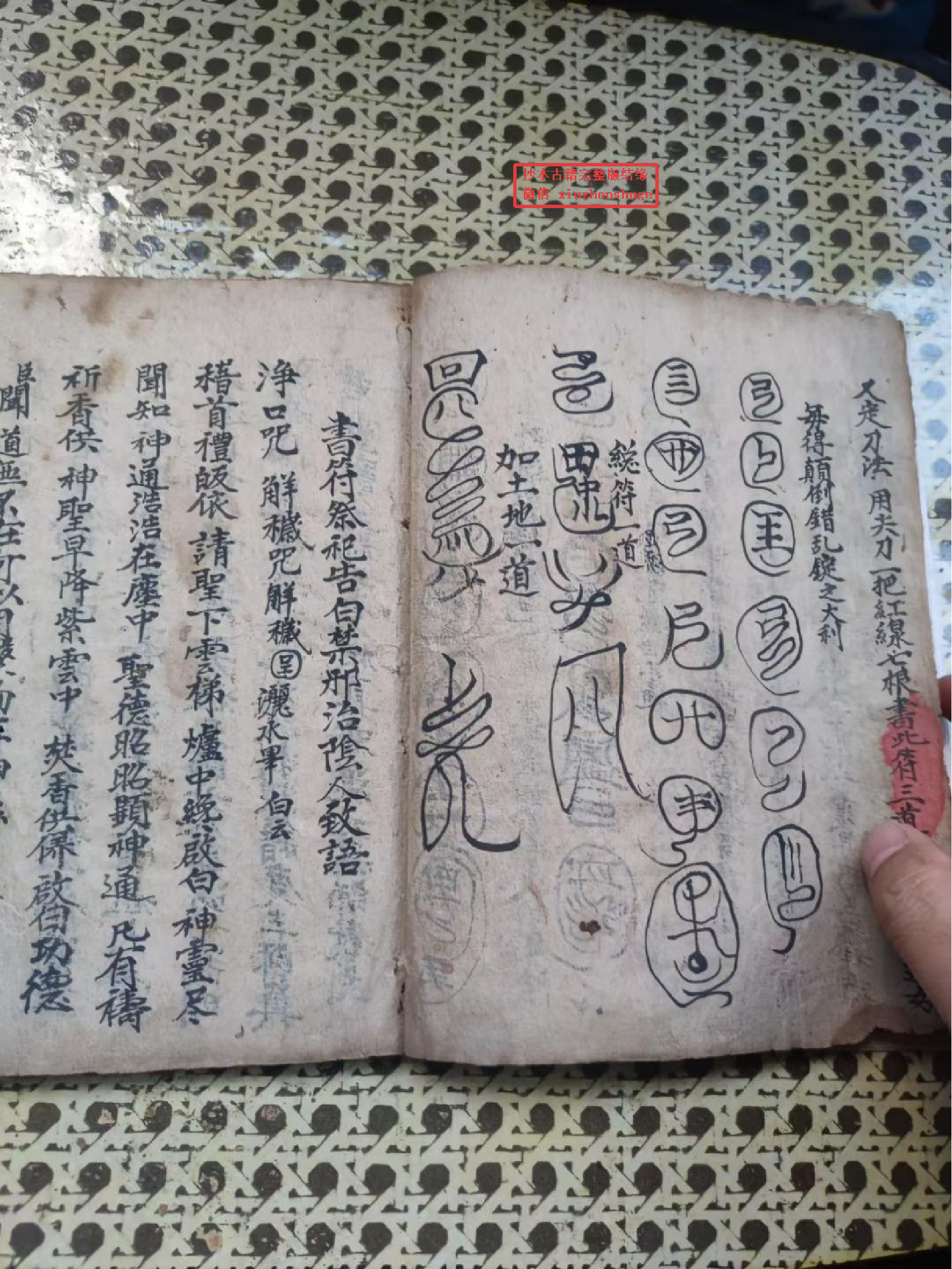 《玄门治阴人秘法》50页面.pdf 第4页