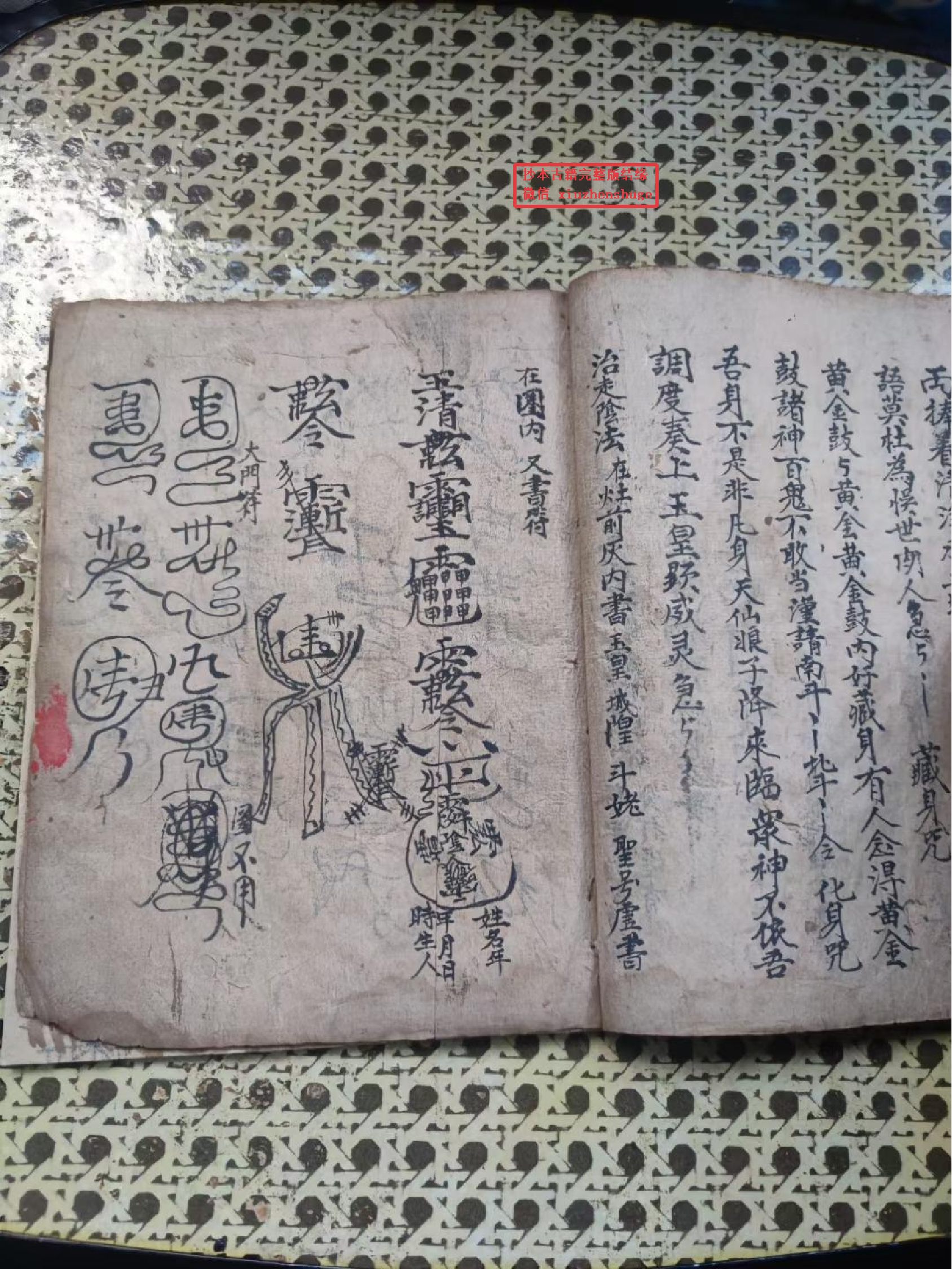 《玄门治阴人秘法》50页面.pdf 第5页