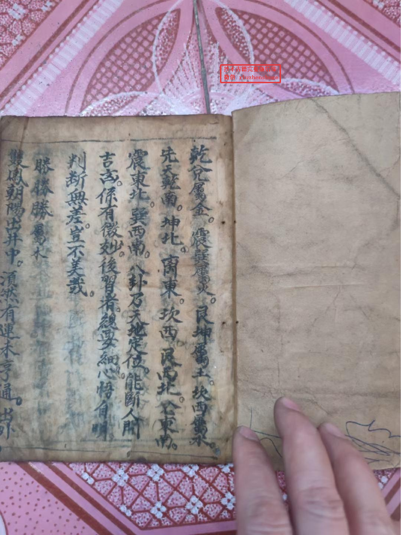 《玄门先天灵卦书》58页面.pdf 第2页