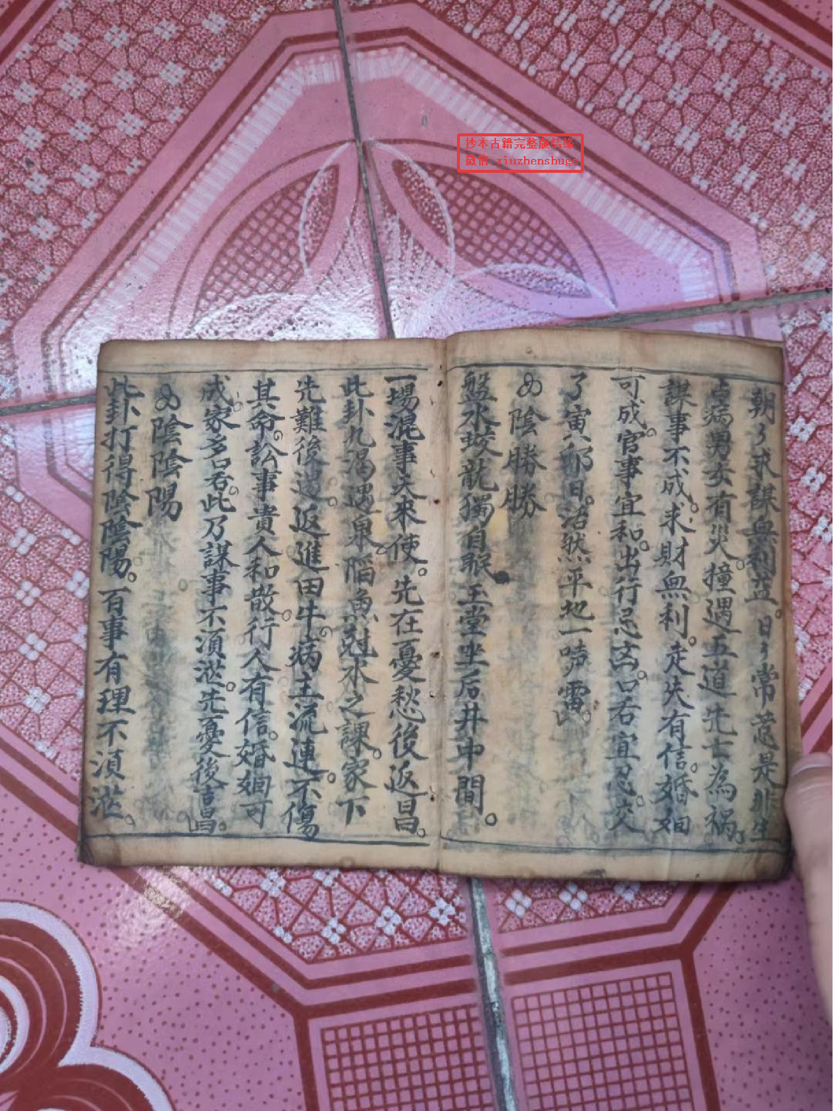 《玄门先天灵卦书》58页面.pdf 第4页