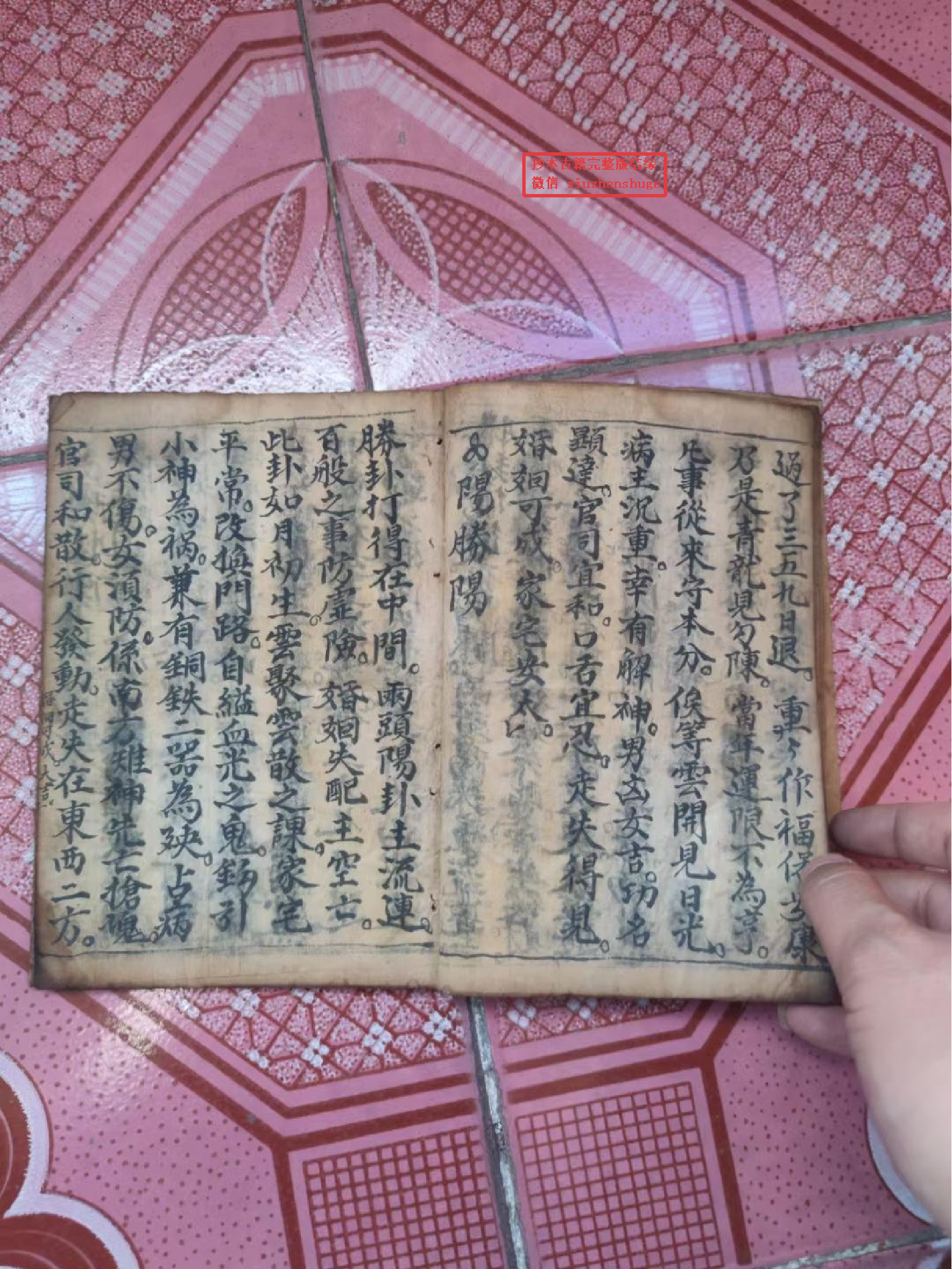 《玄门先天灵卦书》58页面.pdf 第5页