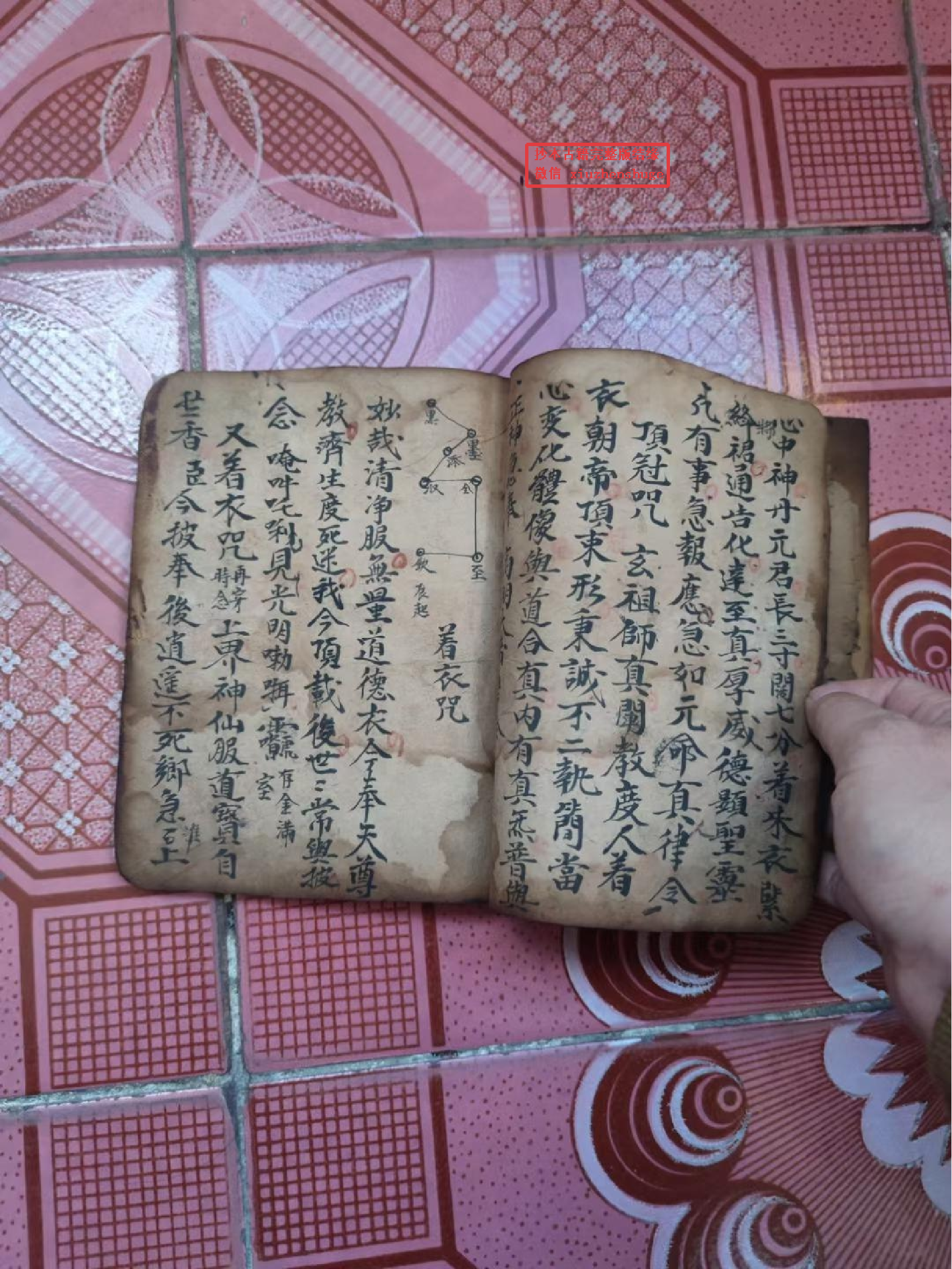 《玄门秘旨》100页面.pdf 第2页