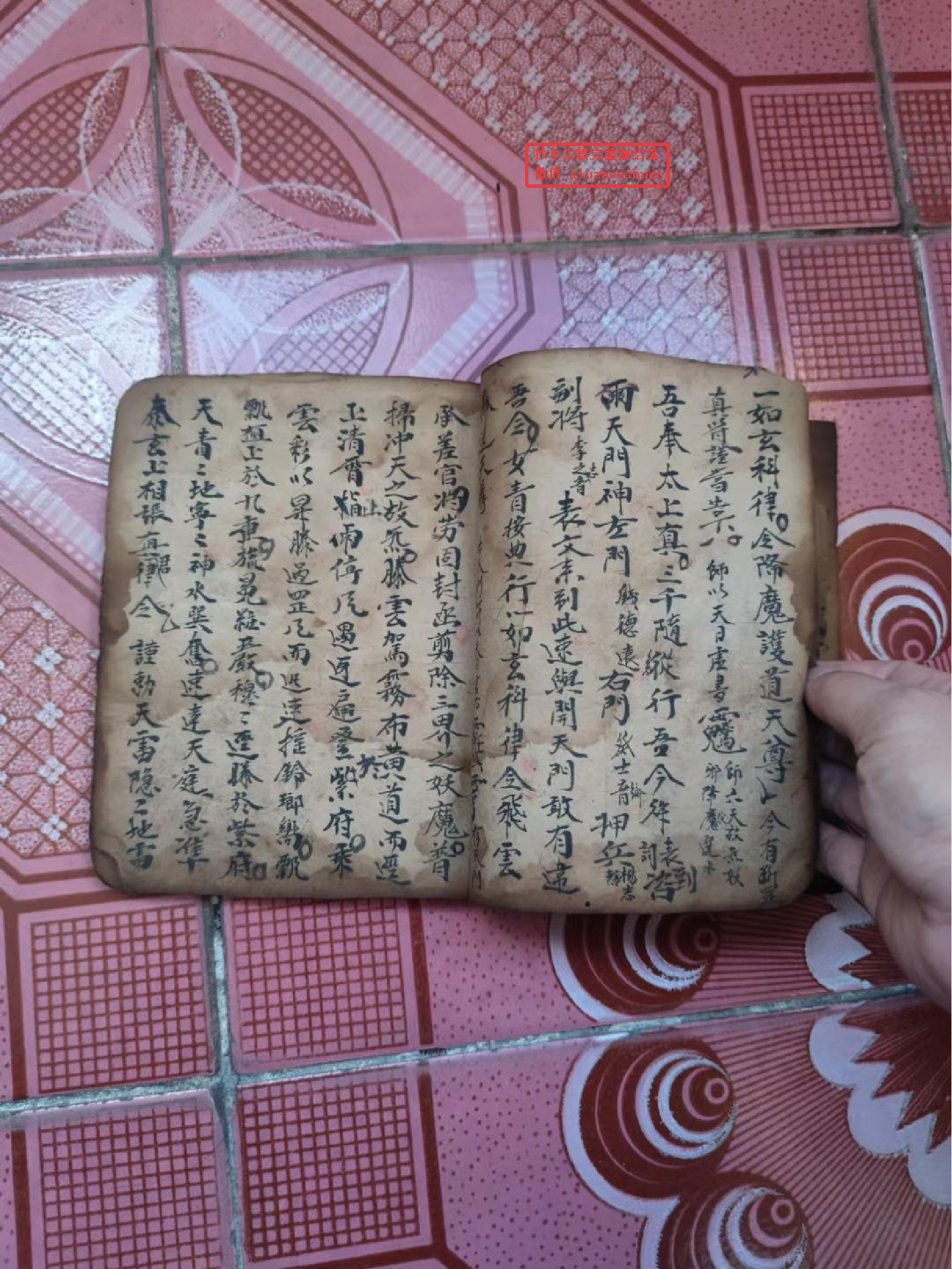 《玄门秘旨》100页面.pdf 第3页