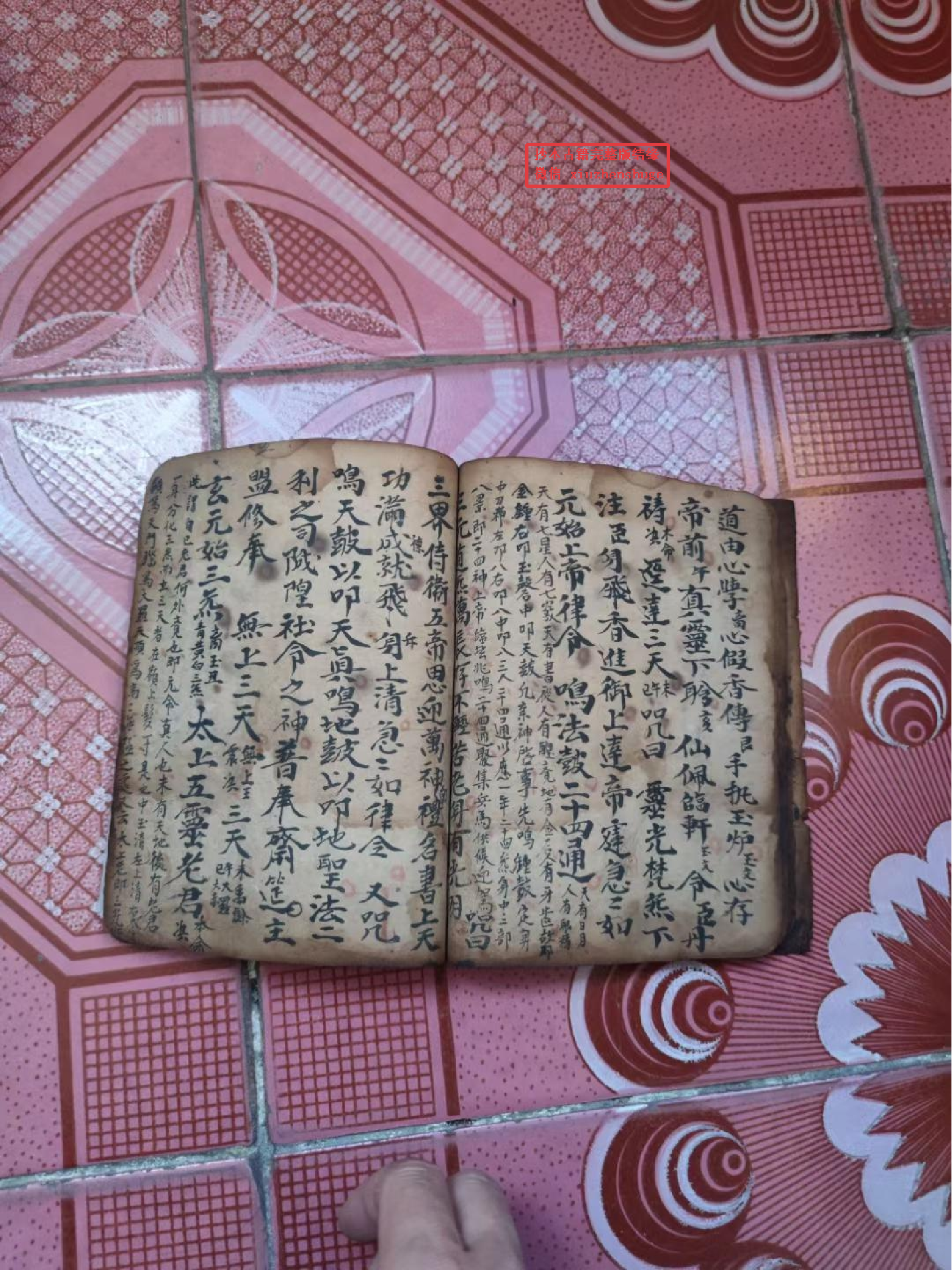 《玄门秘旨》100页面.pdf 第6页