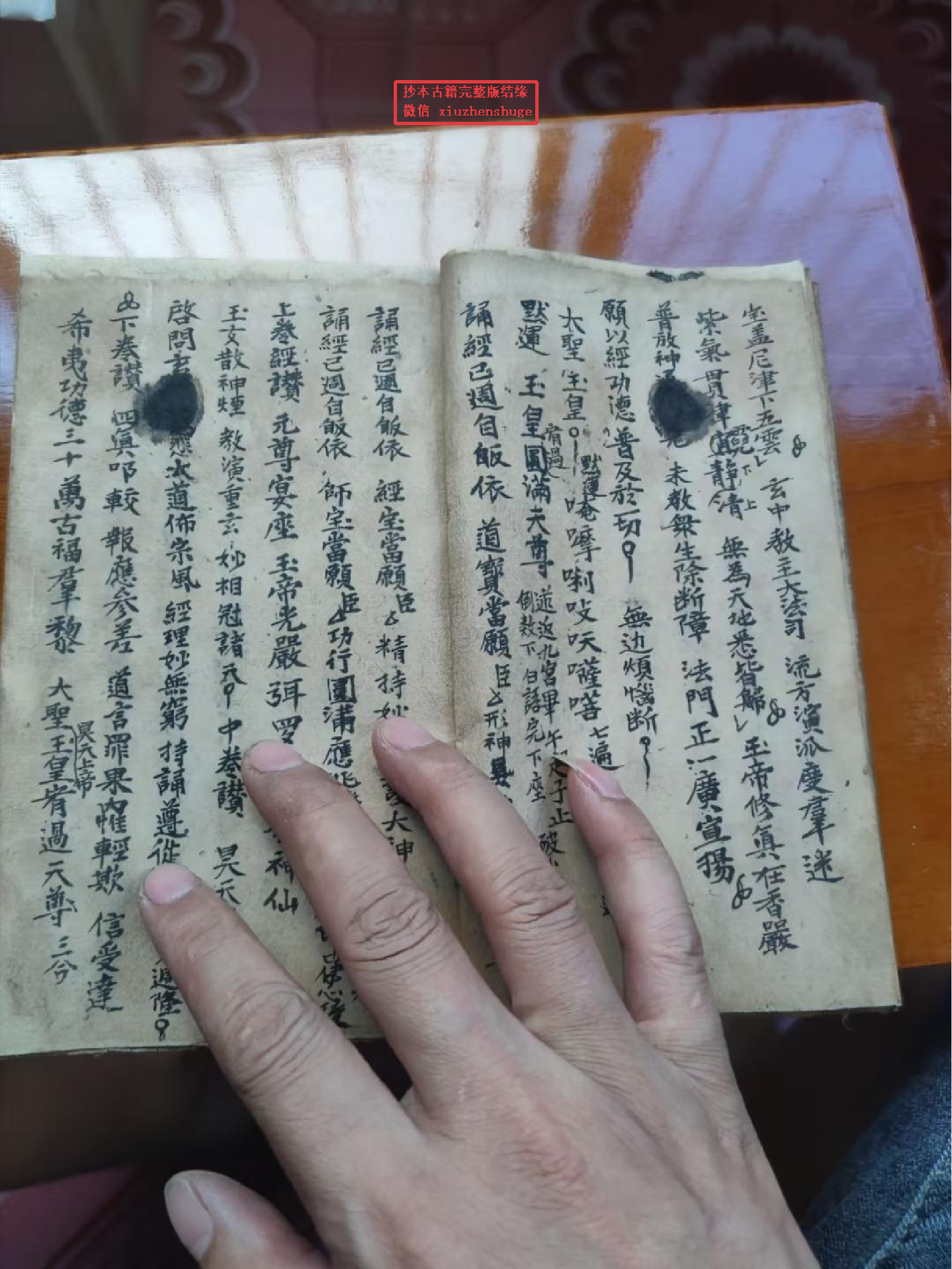 《玄机秘范》64页面 内有《皇经奥秘》.pdf 第3页