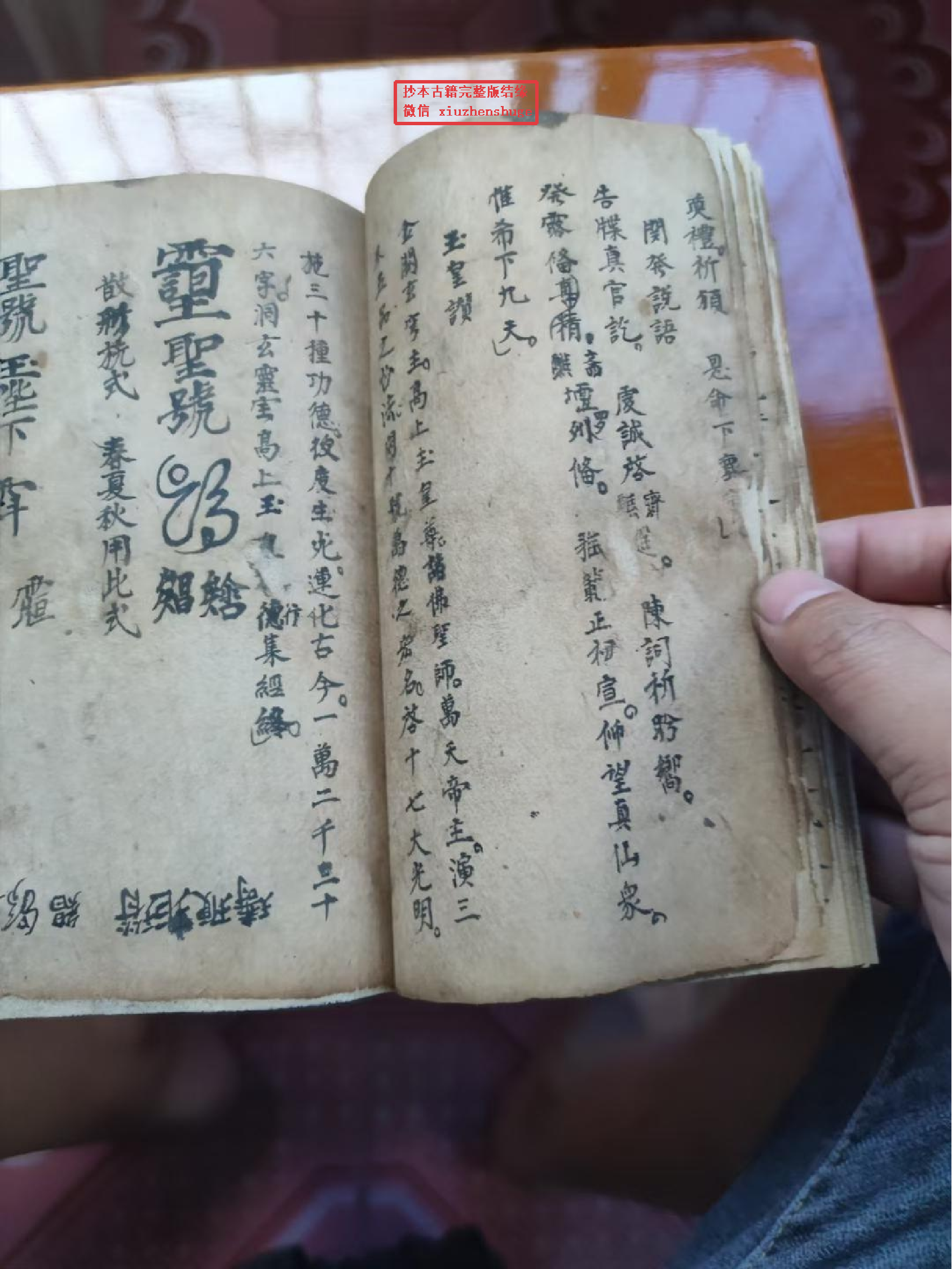 《玄机秘范》64页面 内有《皇经奥秘》.pdf 第6页