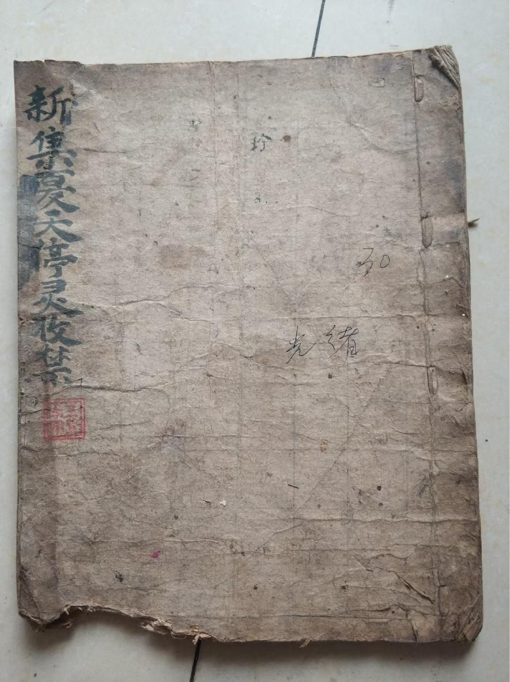 《新集夏天停灵收禁密诀全錄》光绪 60页.pdf 第1页