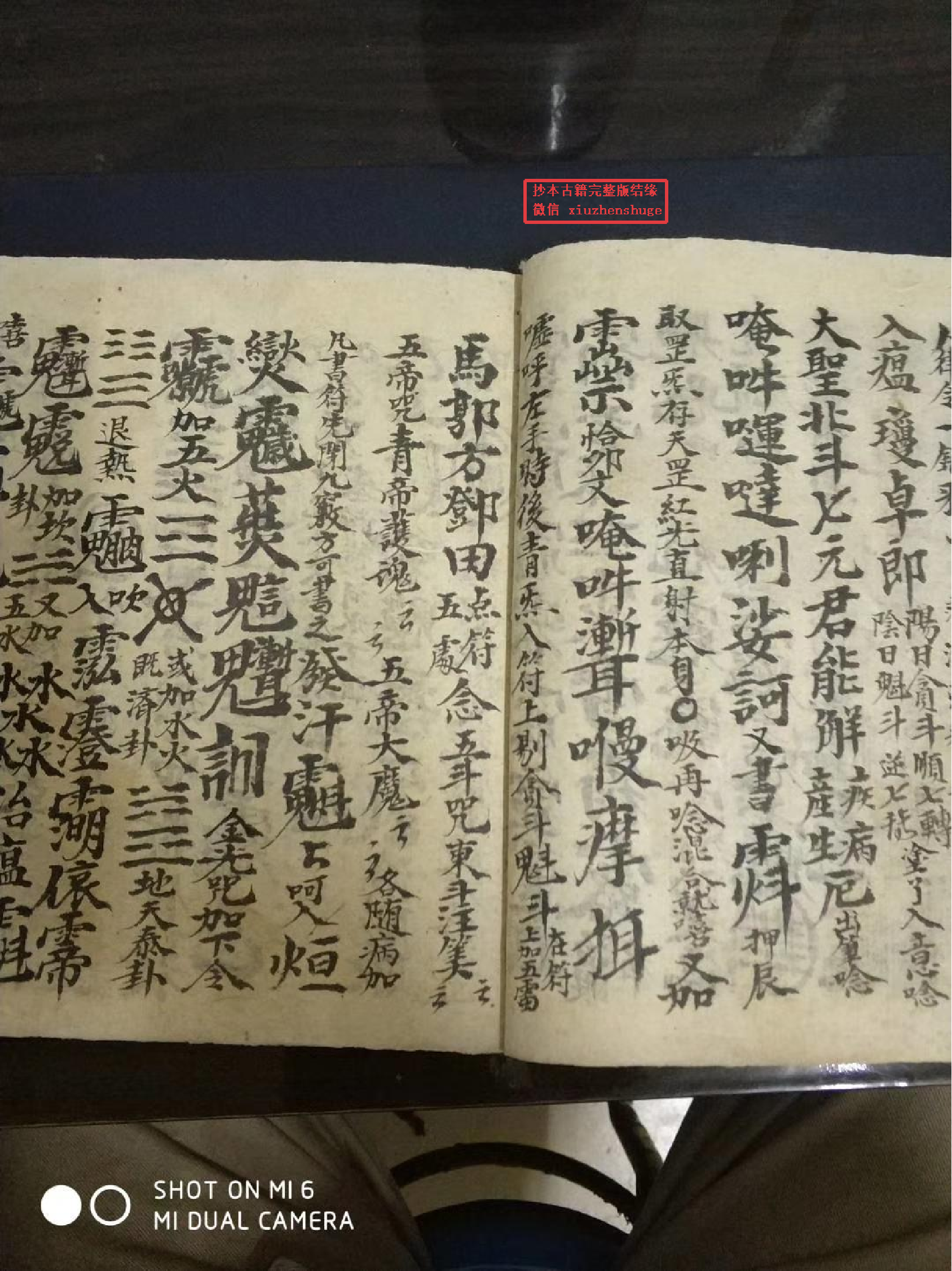 《先天诸阶符篆秘旨》五帅符秘 47桶子页.pdf 第4页