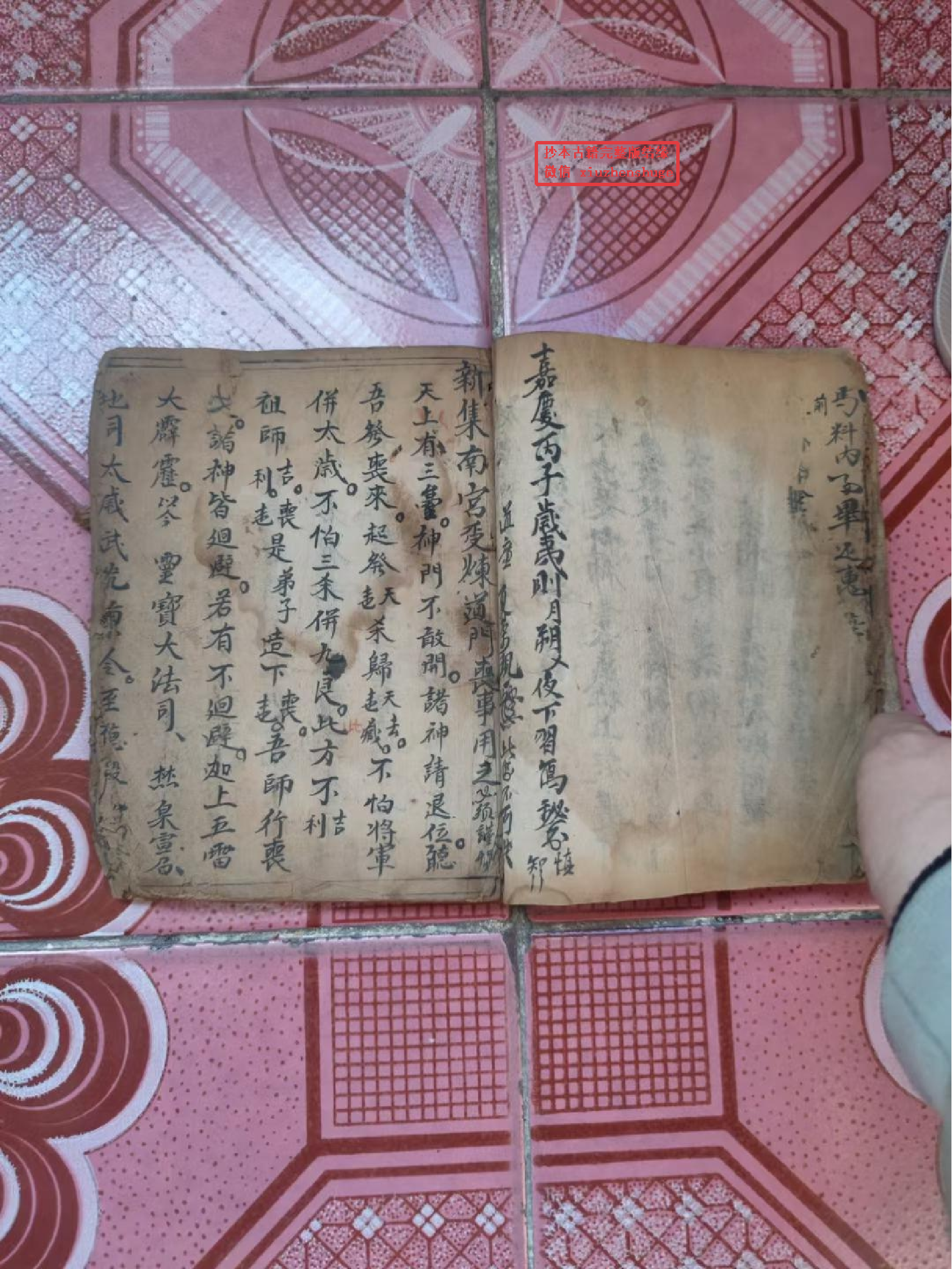 《先天诸般秘工》110页面.pdf 第4页