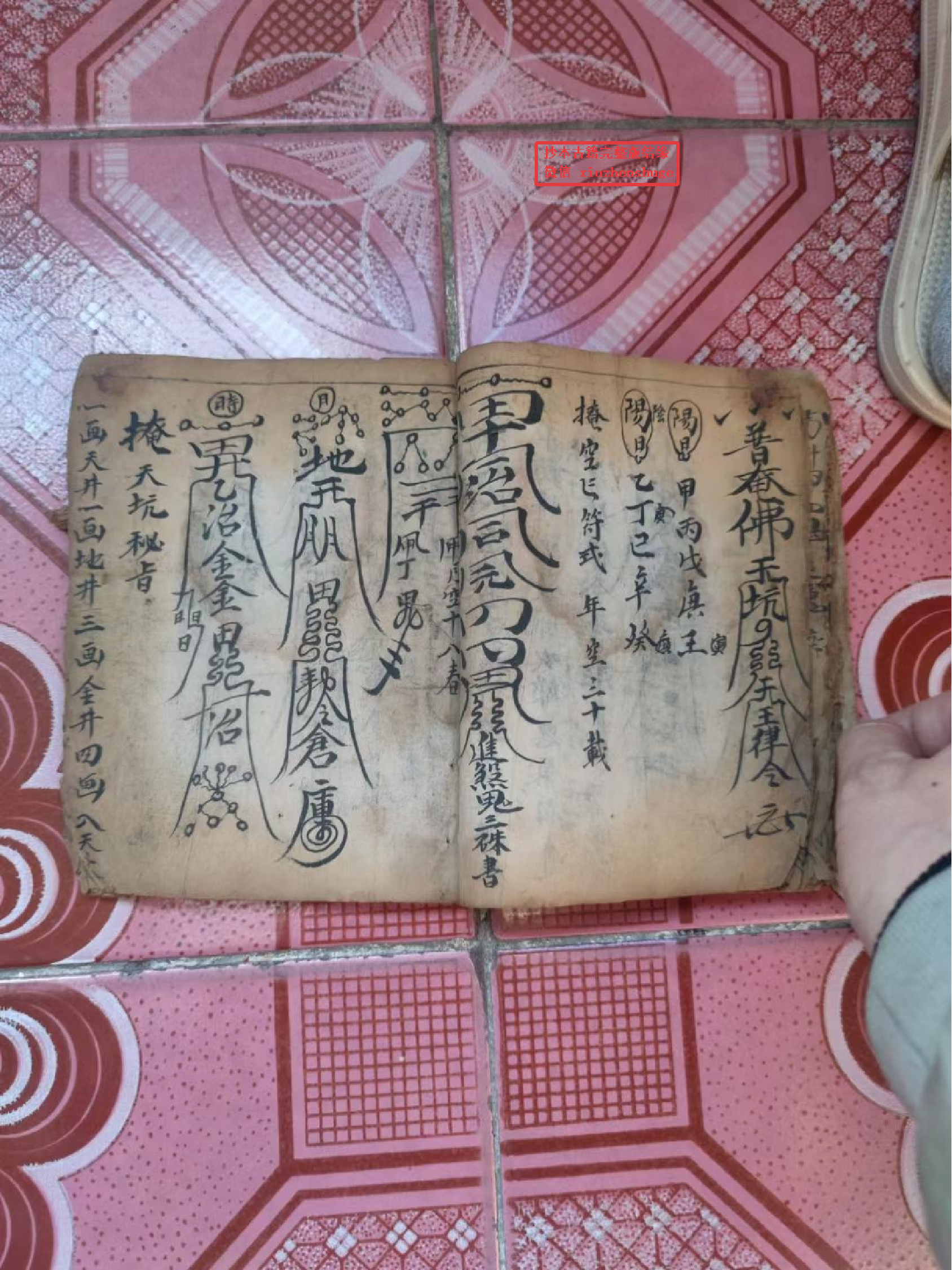 《先天诸般秘工》110页面.pdf 第5页