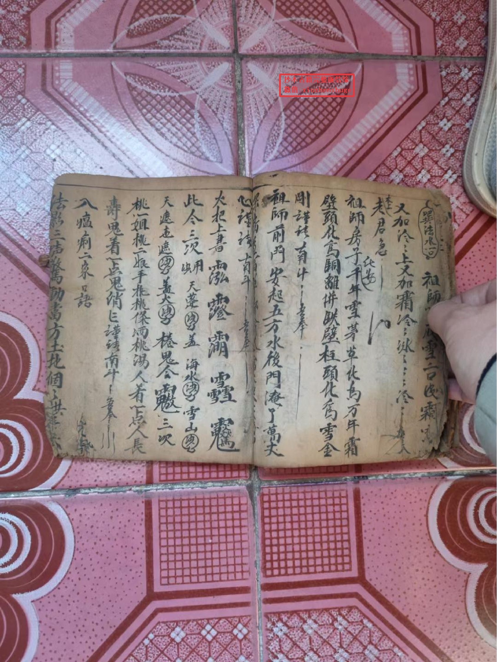 《先天诸般秘工》110页面.pdf 第6页