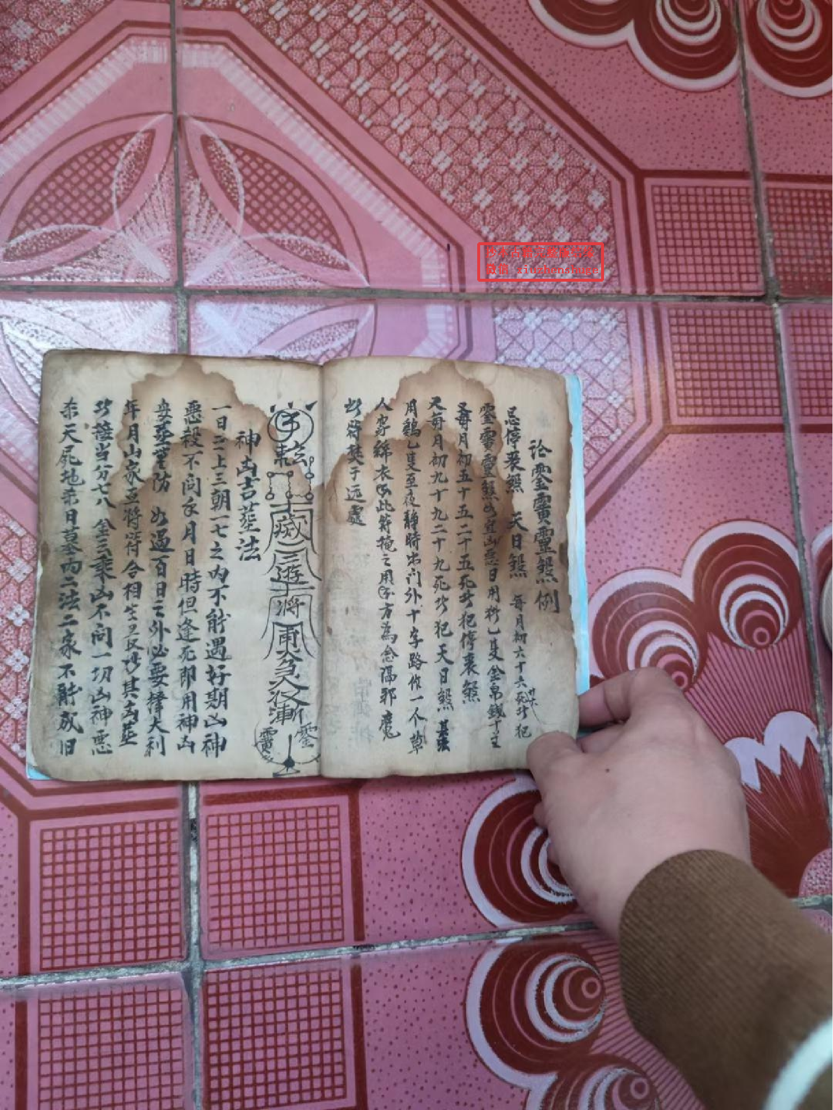 《先天行丧诸般秘旨》60页面.pdf 第4页