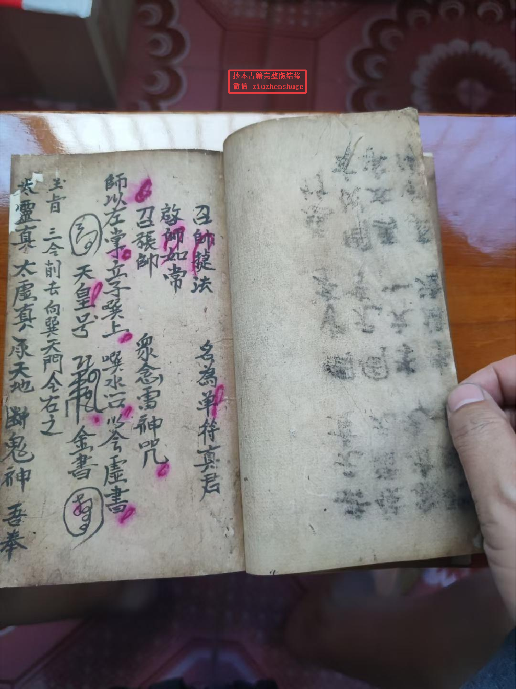 《先天雷府召帅捷诀》40页面.pdf 第3页