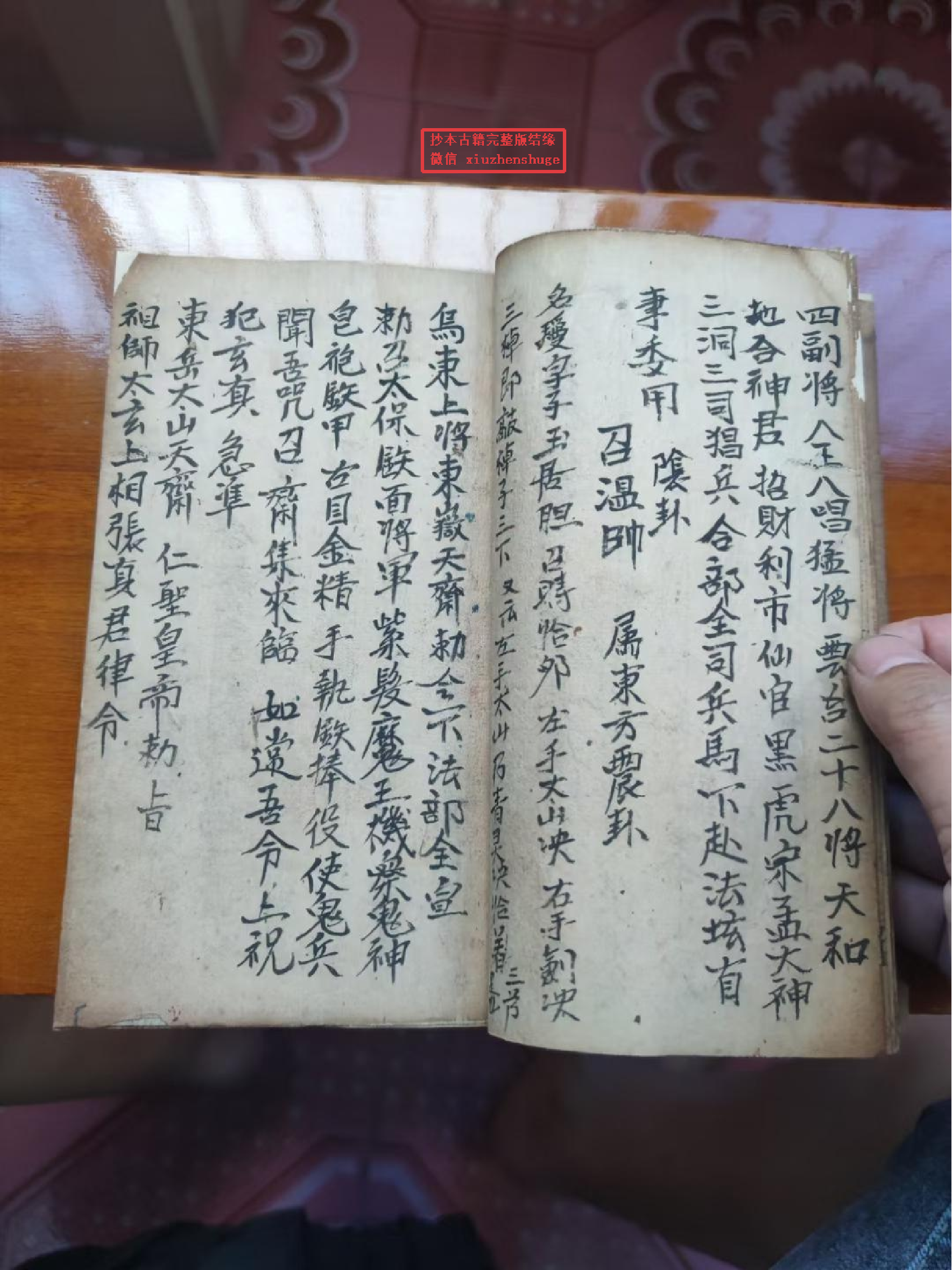 《先天雷府召帅捷诀》40页面.pdf 第4页