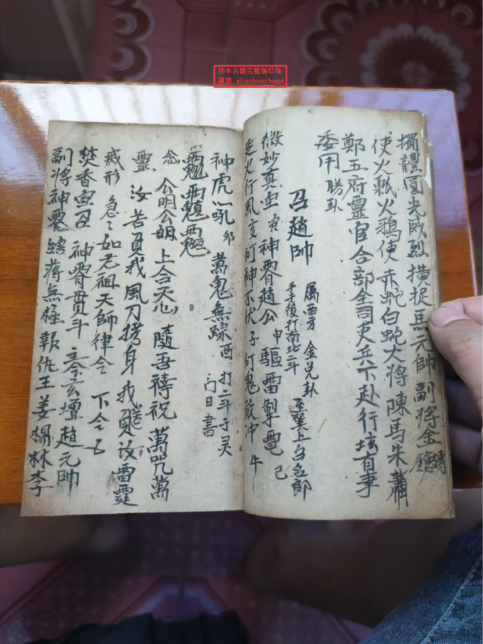 《先天雷府召帅捷诀》40页面.pdf 第5页