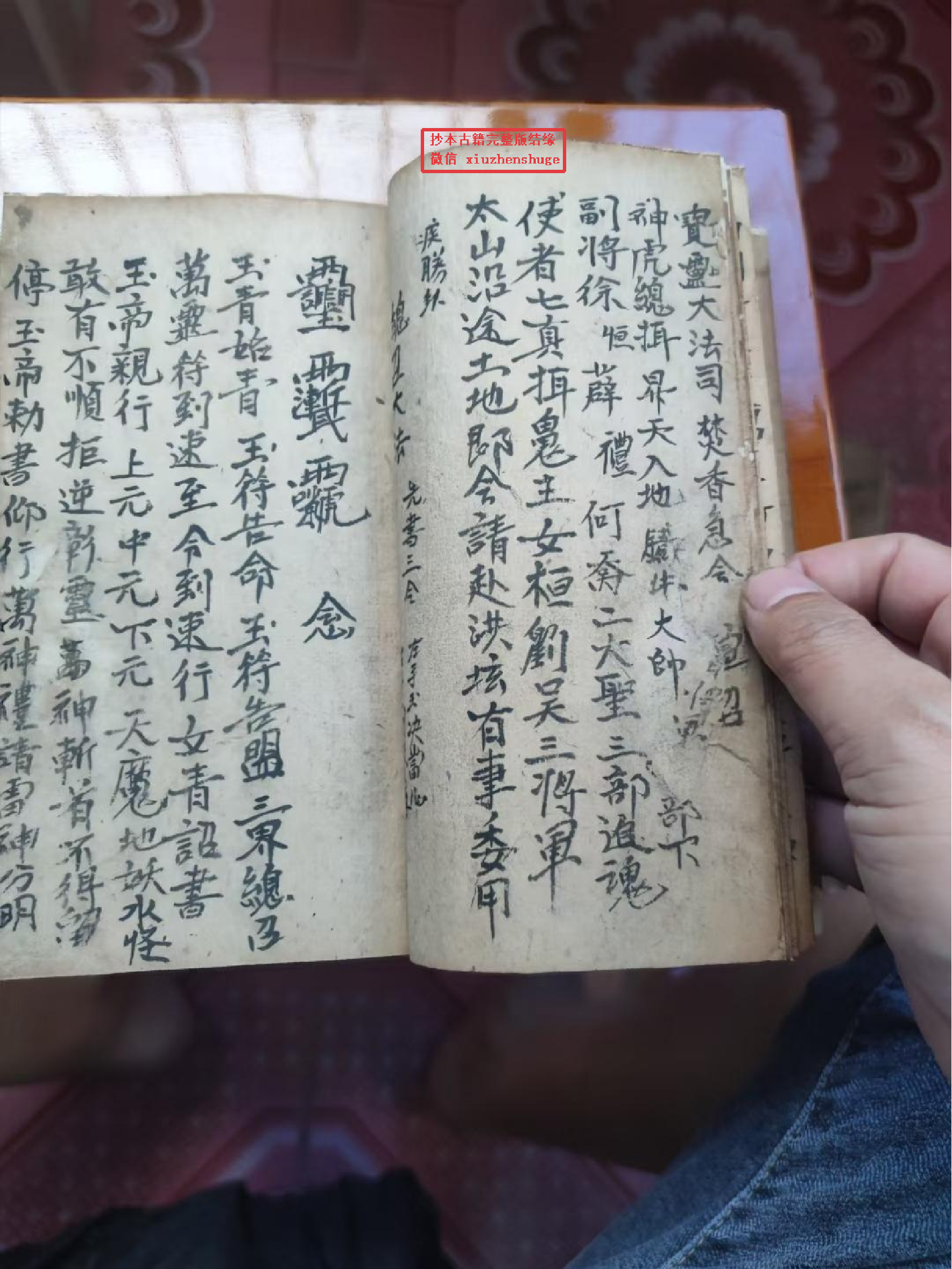 《先天雷府召帅捷诀》40页面.pdf 第6页