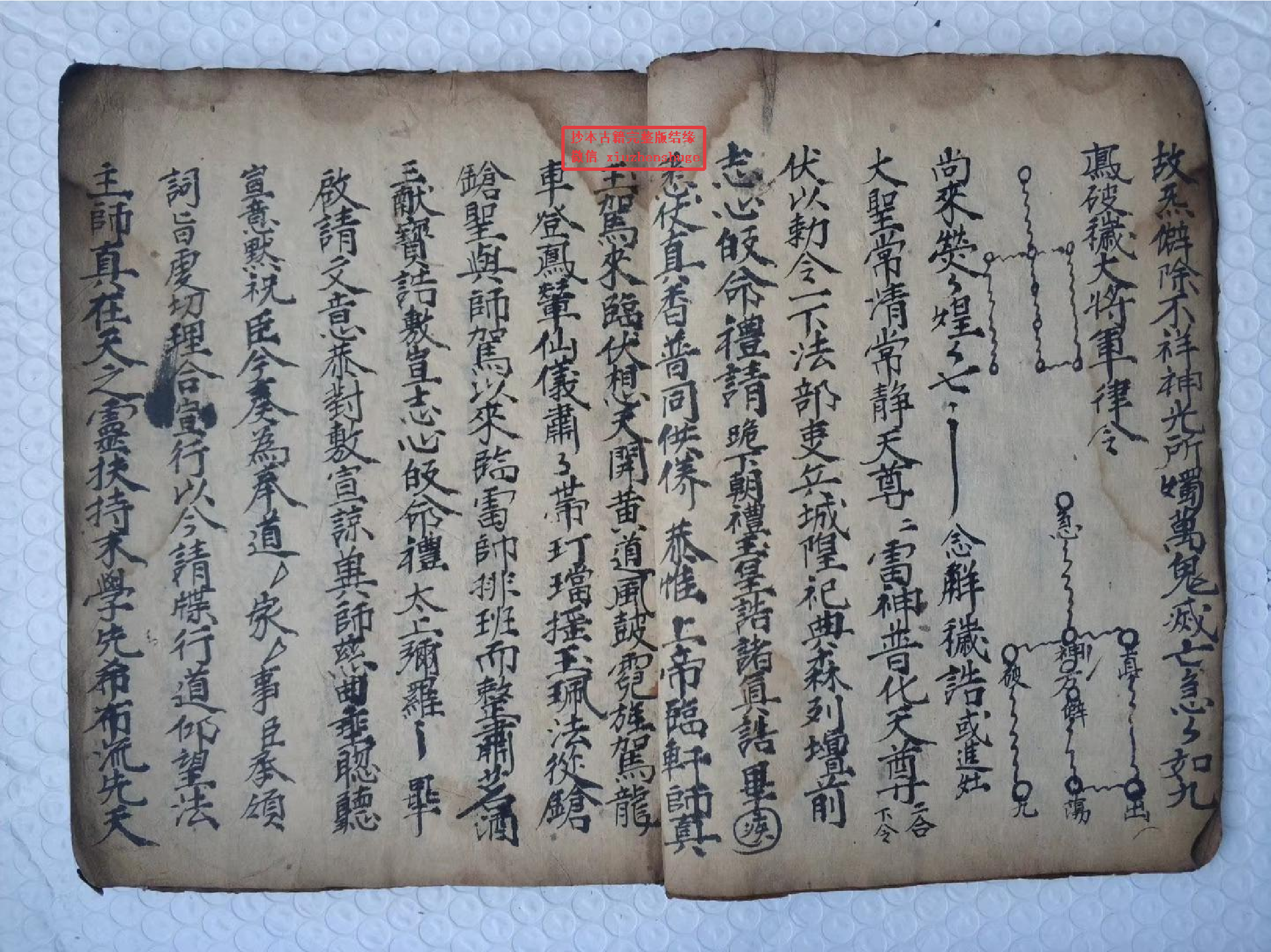 《先天雷部七階咒鍊大法》80页.pdf 第4页