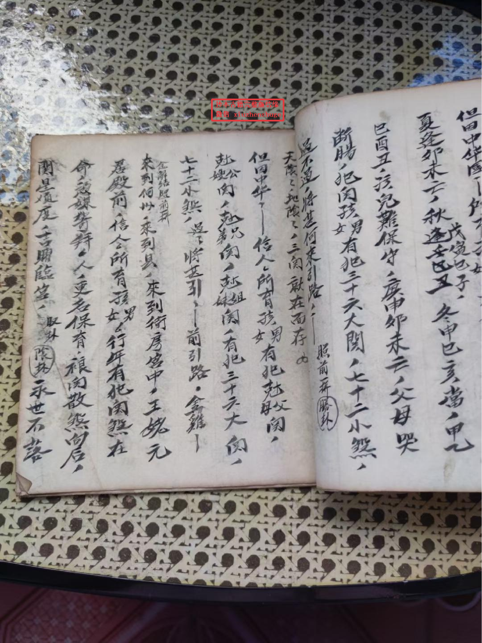 《巫门造关九州秘旨》76页面.pdf 第3页