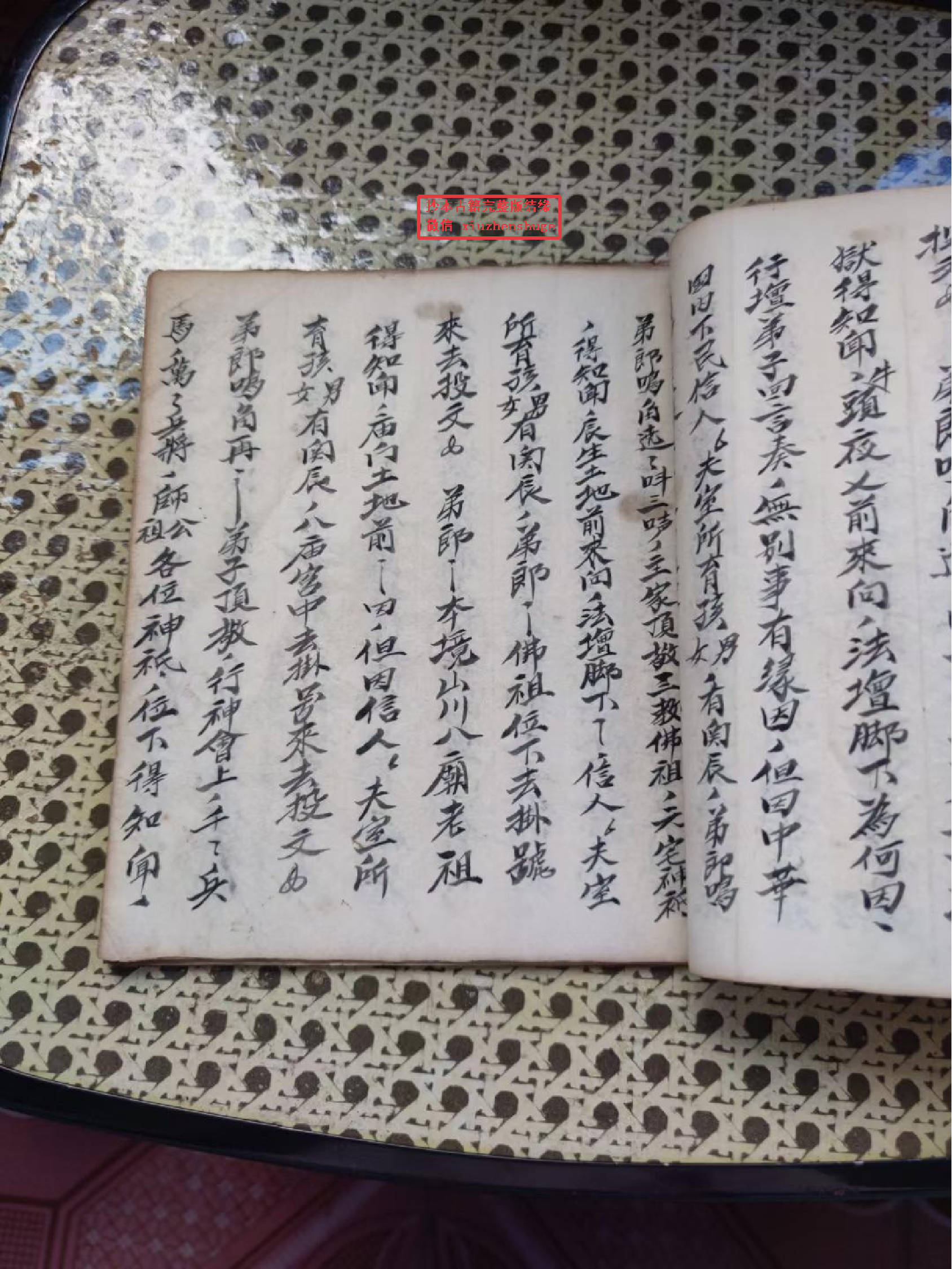 《巫门造关九州秘旨》76页面.pdf 第4页