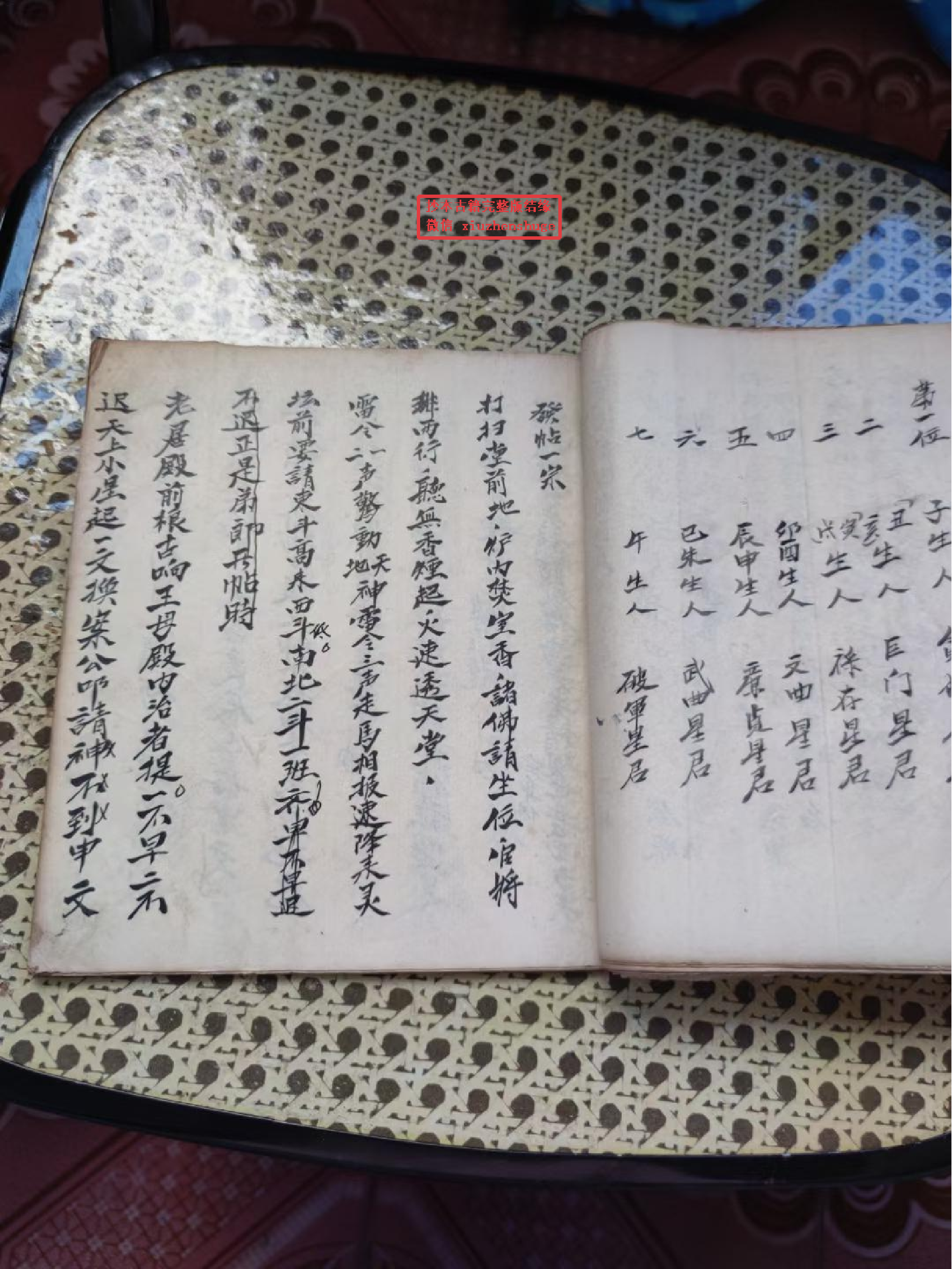 《巫门造关九州秘旨》76页面.pdf 第5页